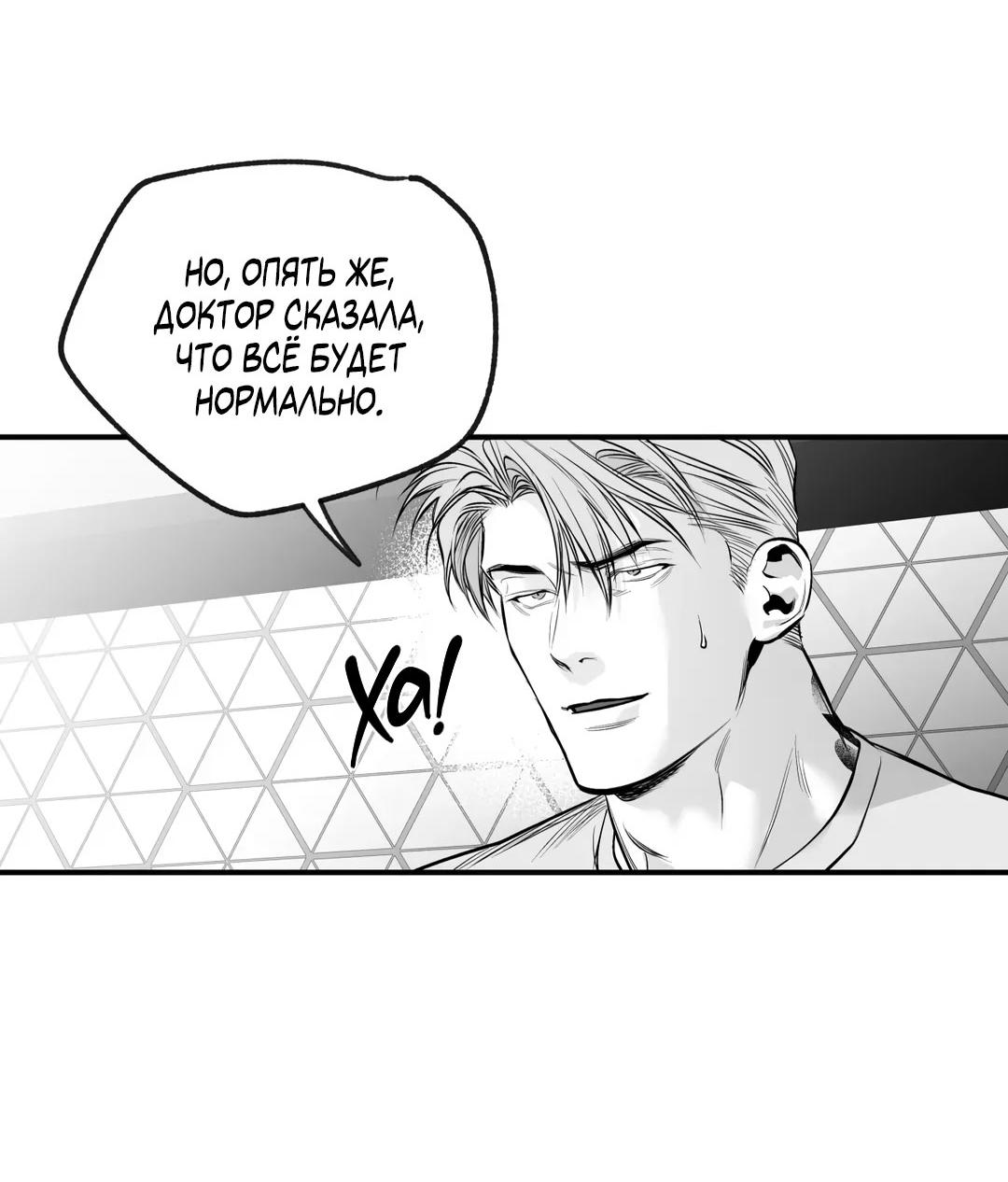 Манга Ноги, что не могут идти - Глава 118 Страница 17