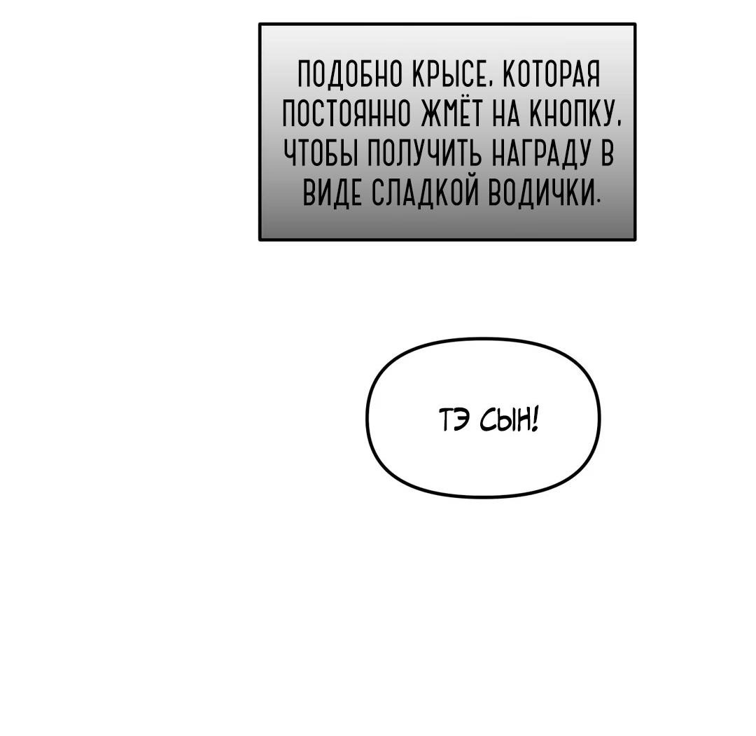 Манга Ноги, что не могут идти - Глава 118 Страница 33