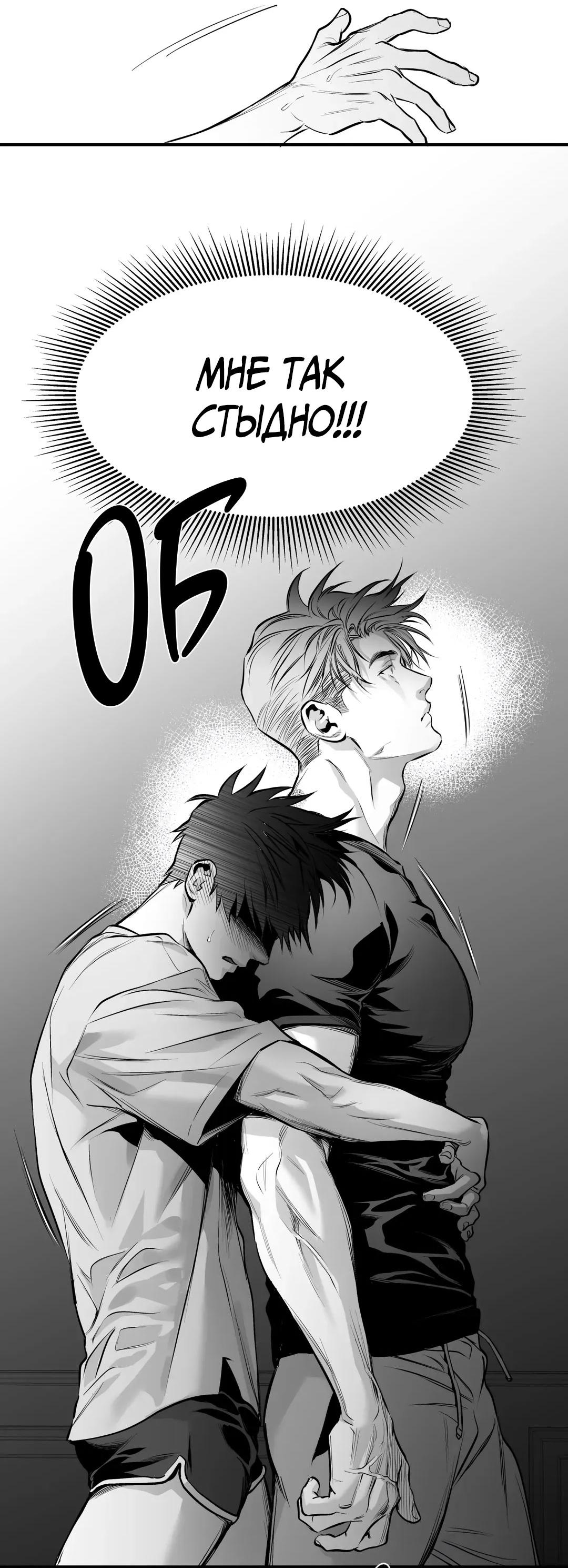 Манга Ноги, что не могут идти - Глава 118 Страница 48