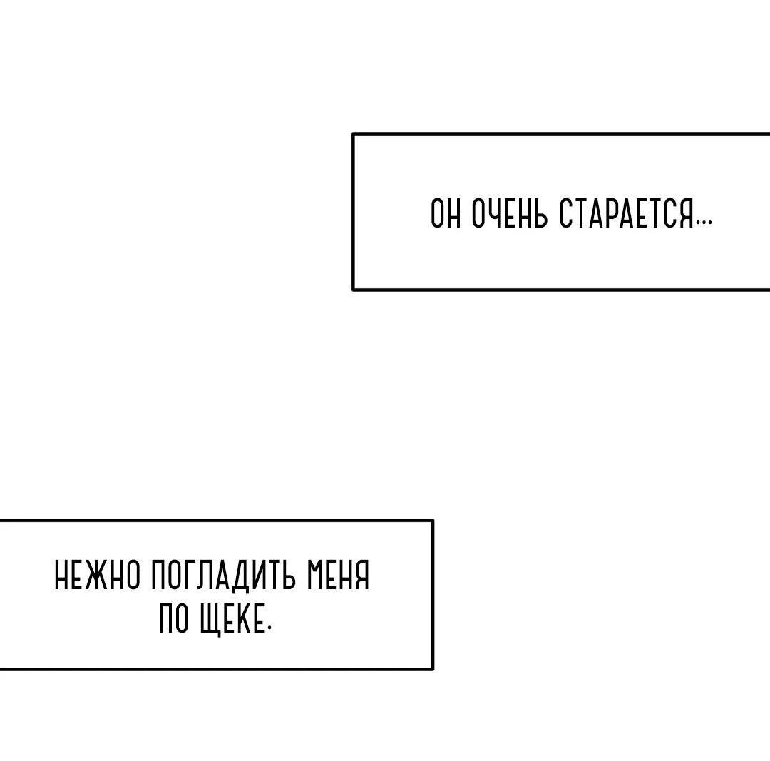 Манга Ноги, что не могут идти - Глава 118 Страница 60