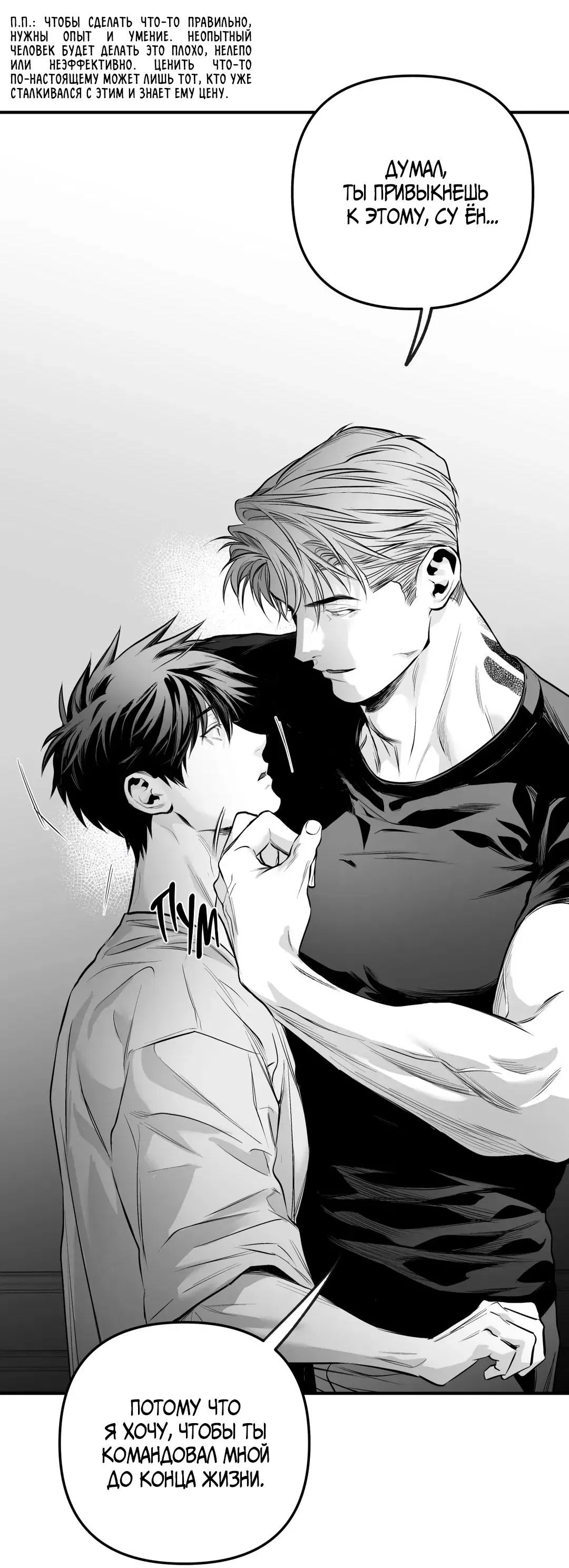 Манга Ноги, что не могут идти - Глава 118 Страница 55