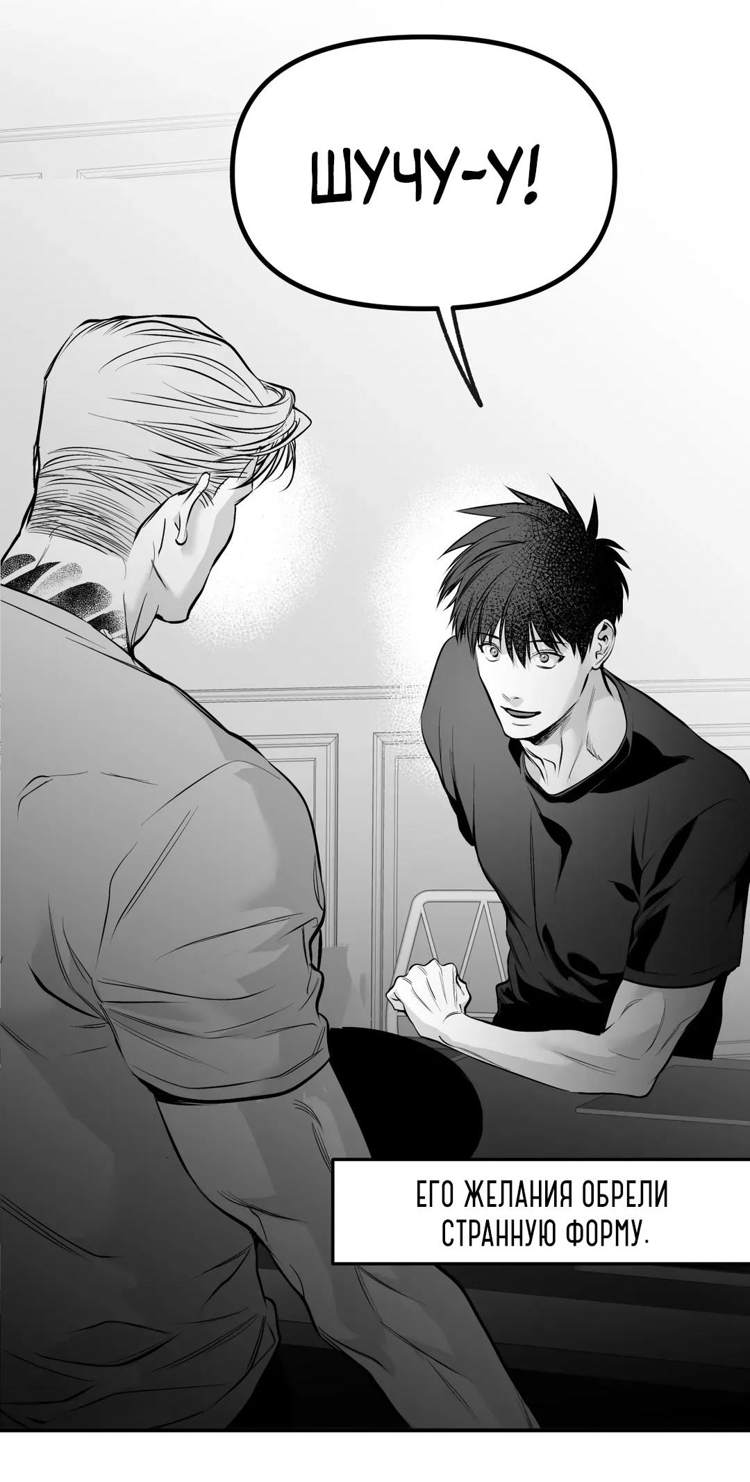 Манга Ноги, что не могут идти - Глава 118 Страница 29