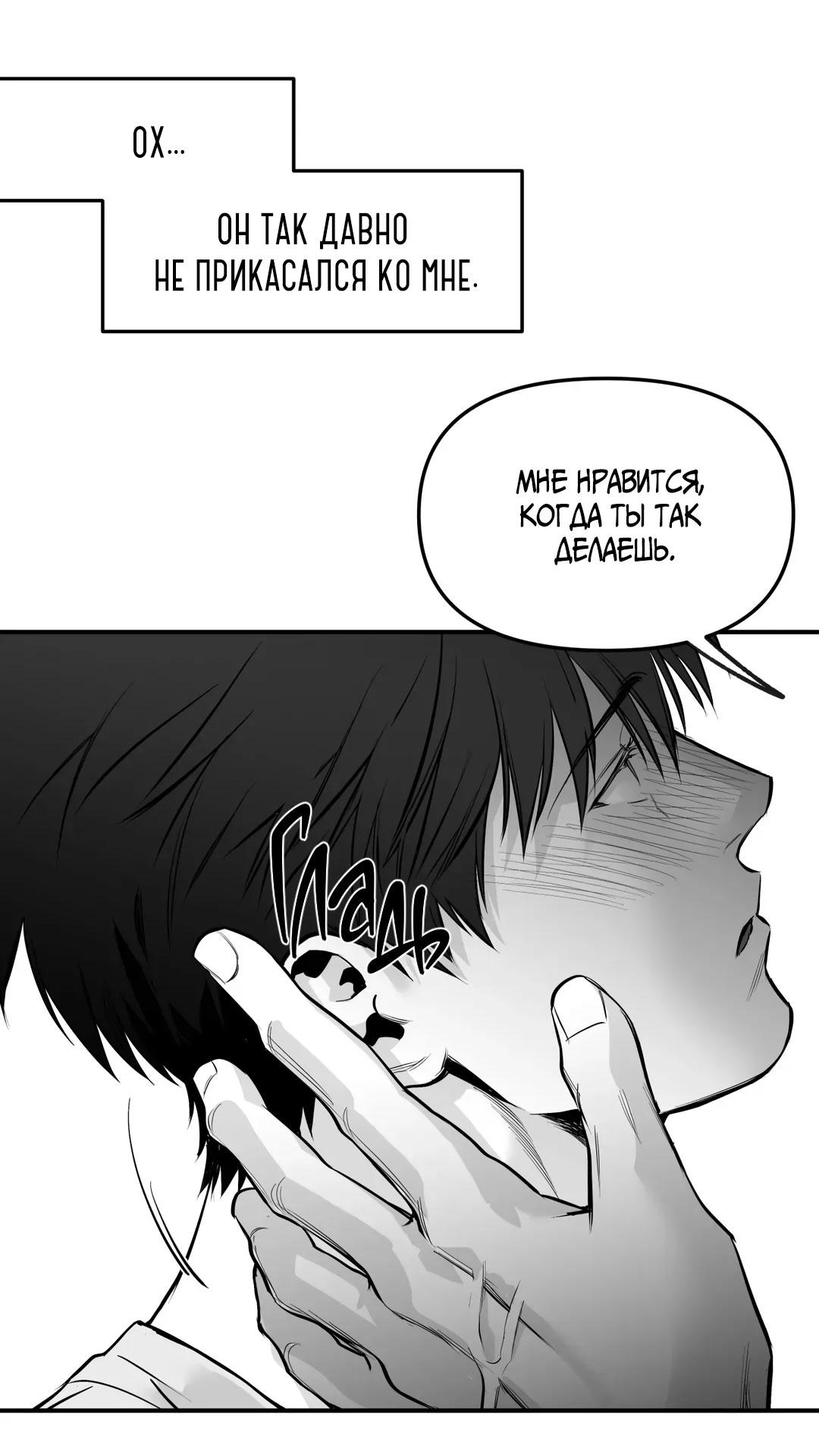 Манга Ноги, что не могут идти - Глава 118 Страница 56