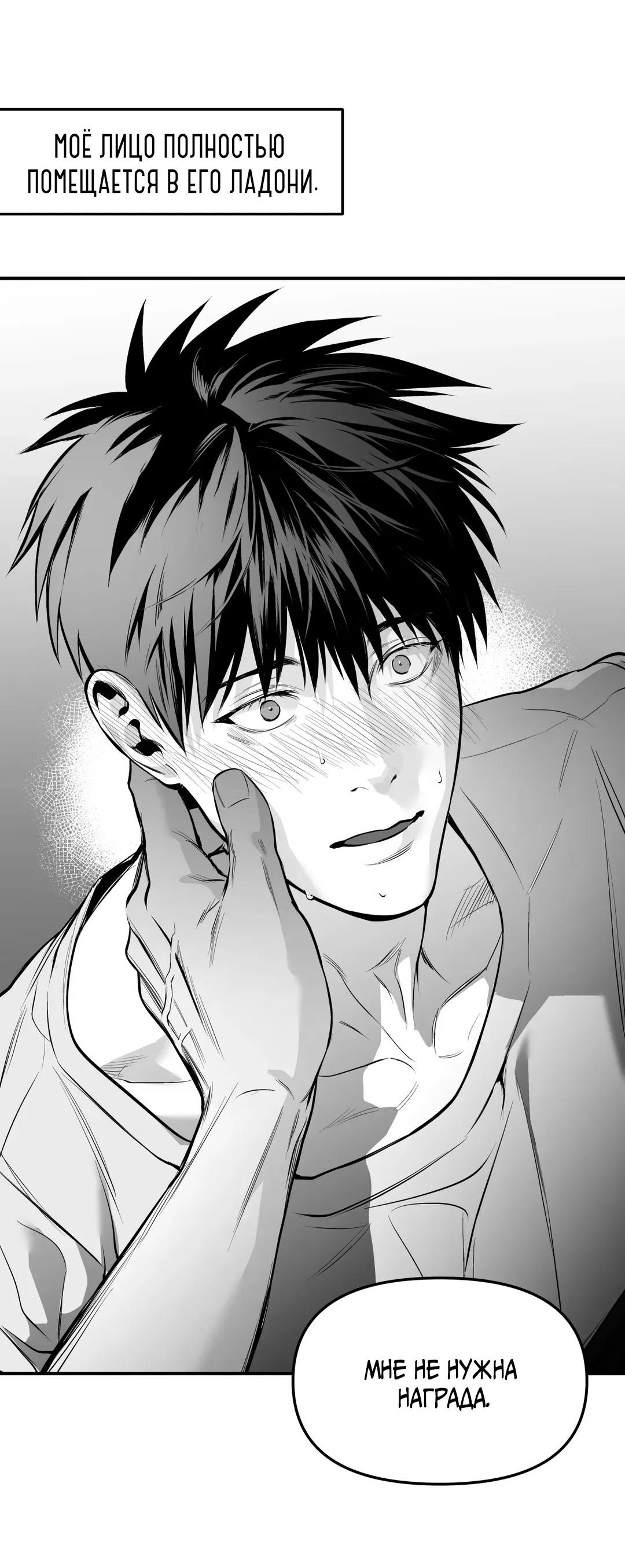 Манга Ноги, что не могут идти - Глава 118 Страница 58