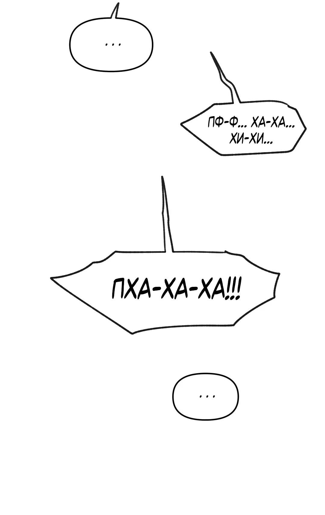 Манга Ноги, что не могут идти - Глава 118 Страница 31