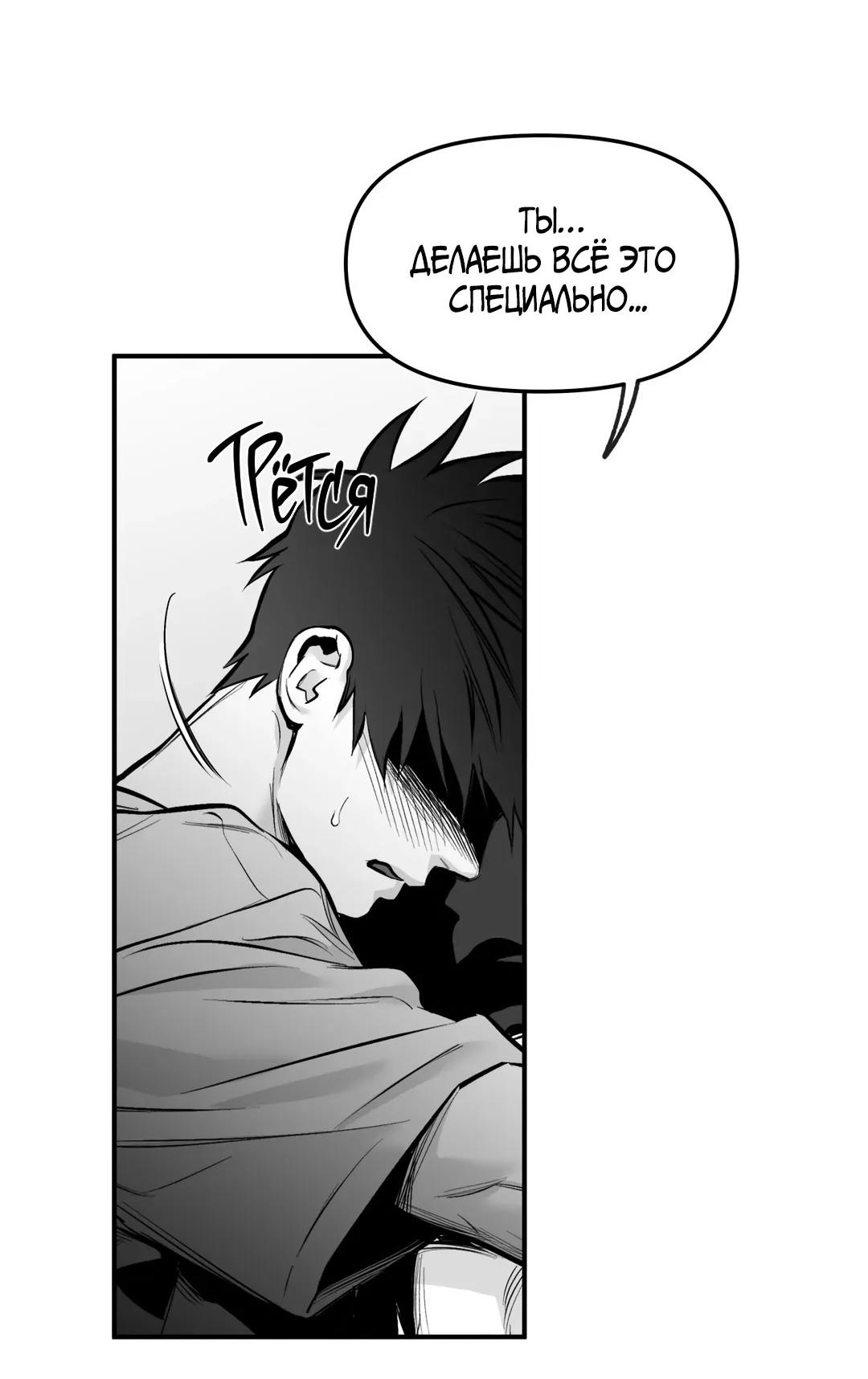 Манга Ноги, что не могут идти - Глава 118 Страница 50