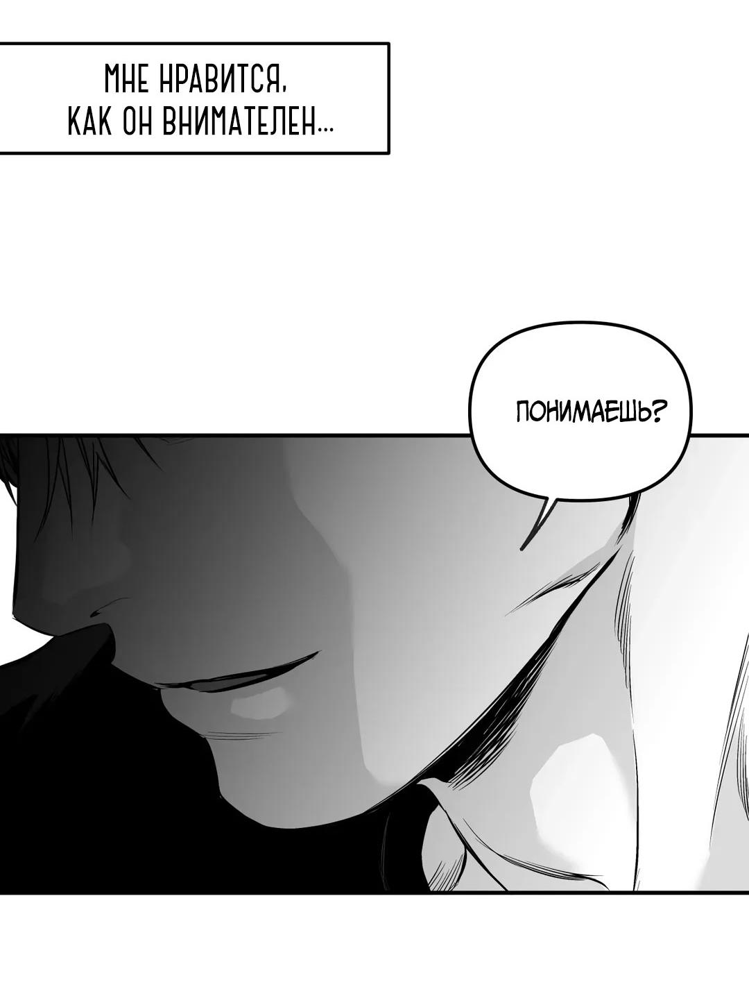 Манга Ноги, что не могут идти - Глава 118 Страница 62