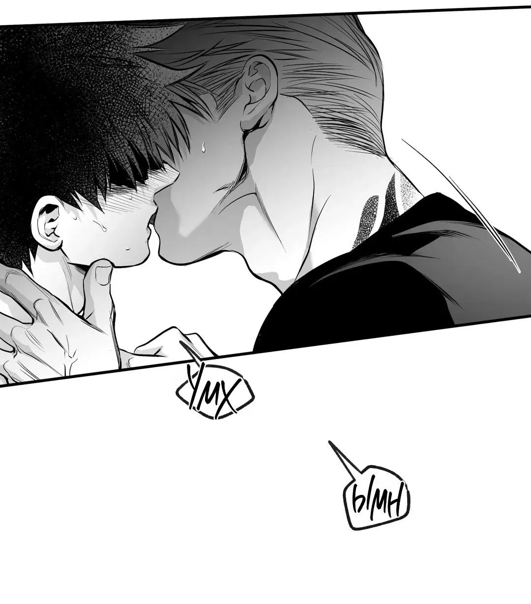 Манга Ноги, что не могут идти - Глава 118 Страница 68