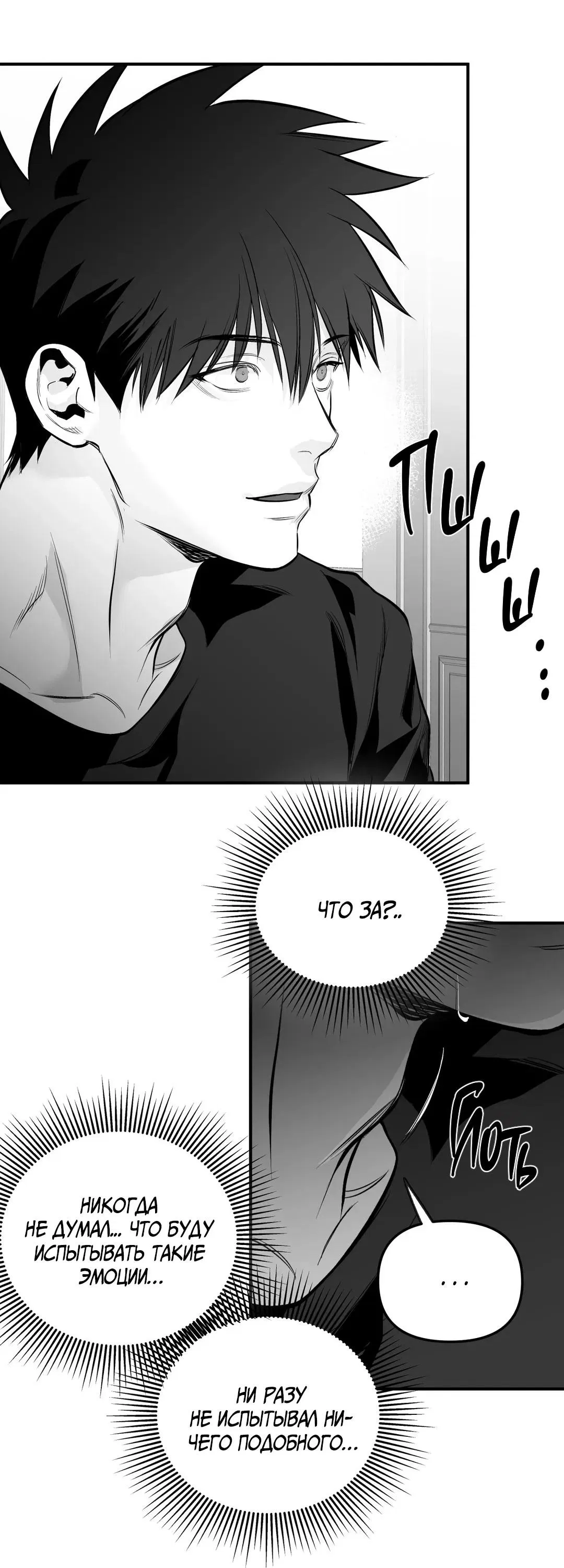 Манга Ноги, что не могут идти - Глава 118 Страница 26