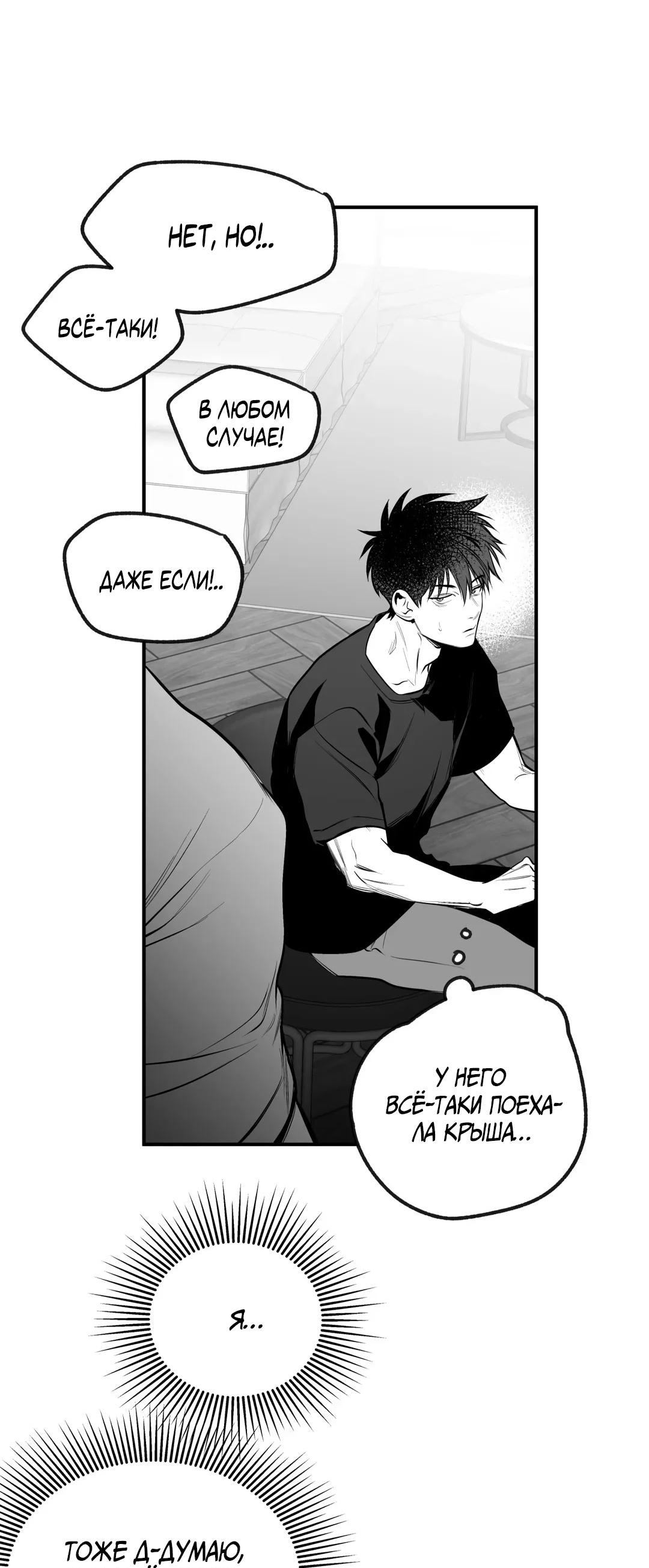 Манга Ноги, что не могут идти - Глава 118 Страница 18