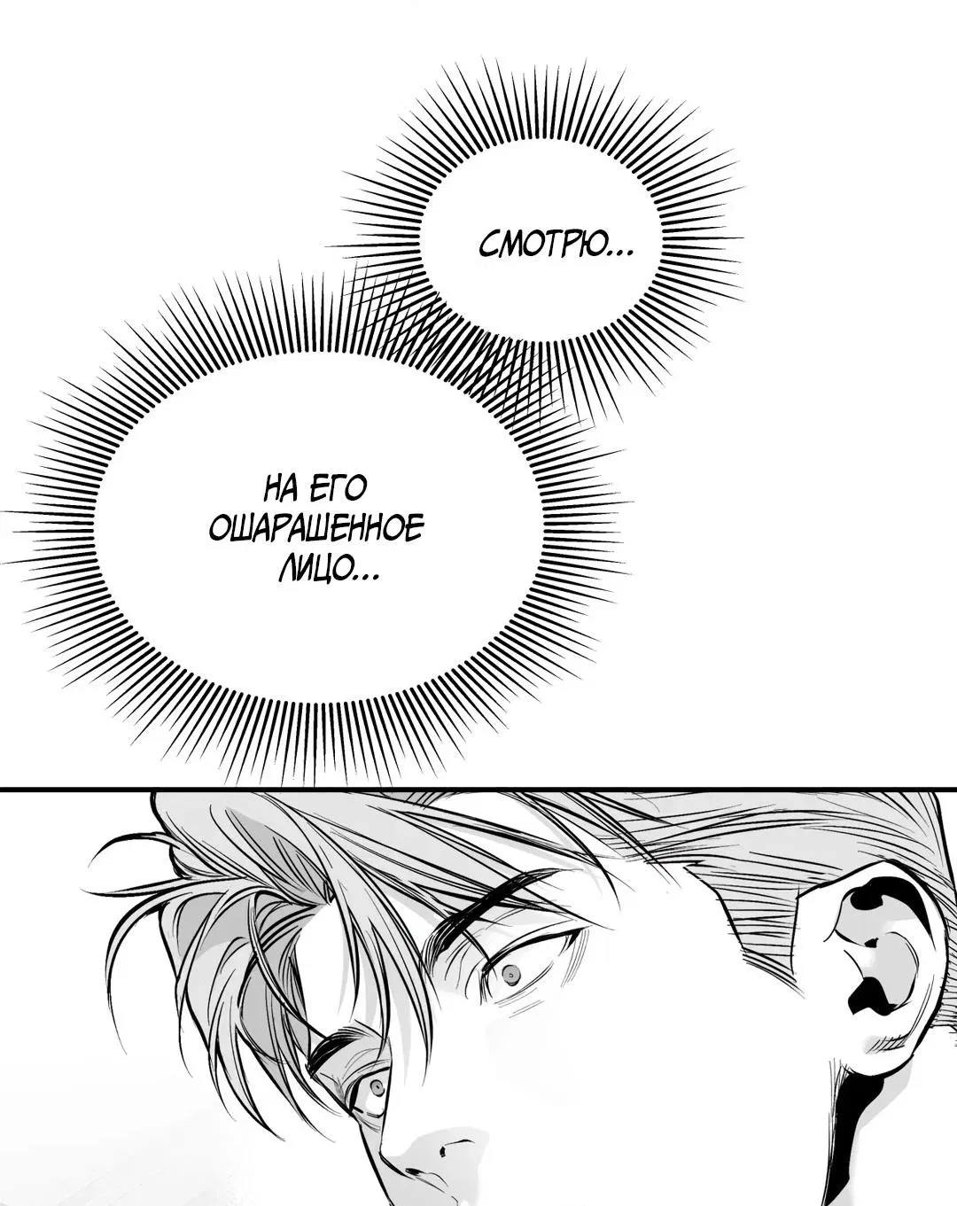 Манга Ноги, что не могут идти - Глава 118 Страница 27