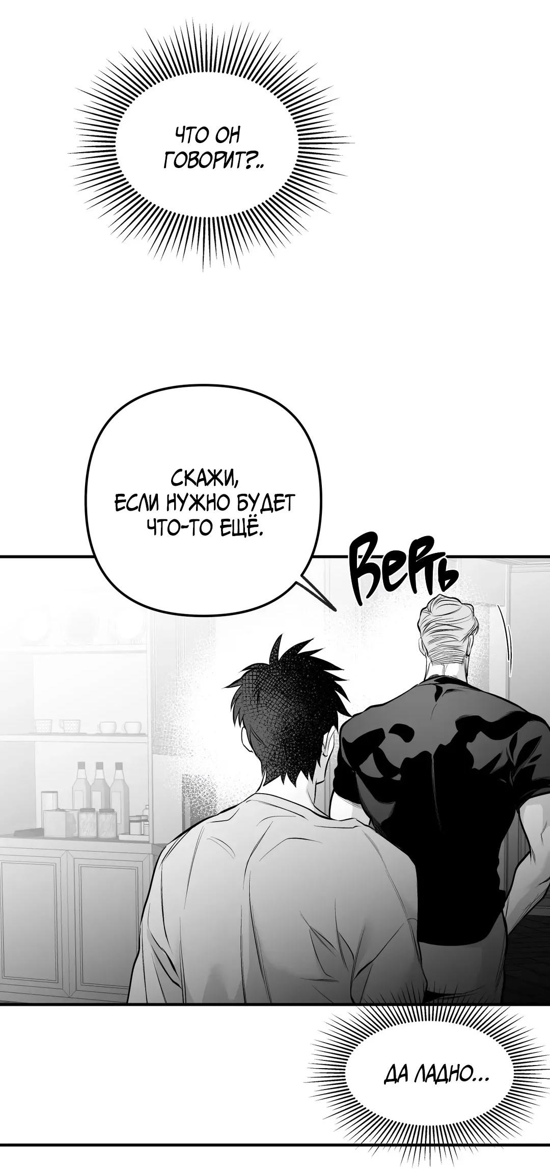 Манга Ноги, что не могут идти - Глава 118 Страница 47