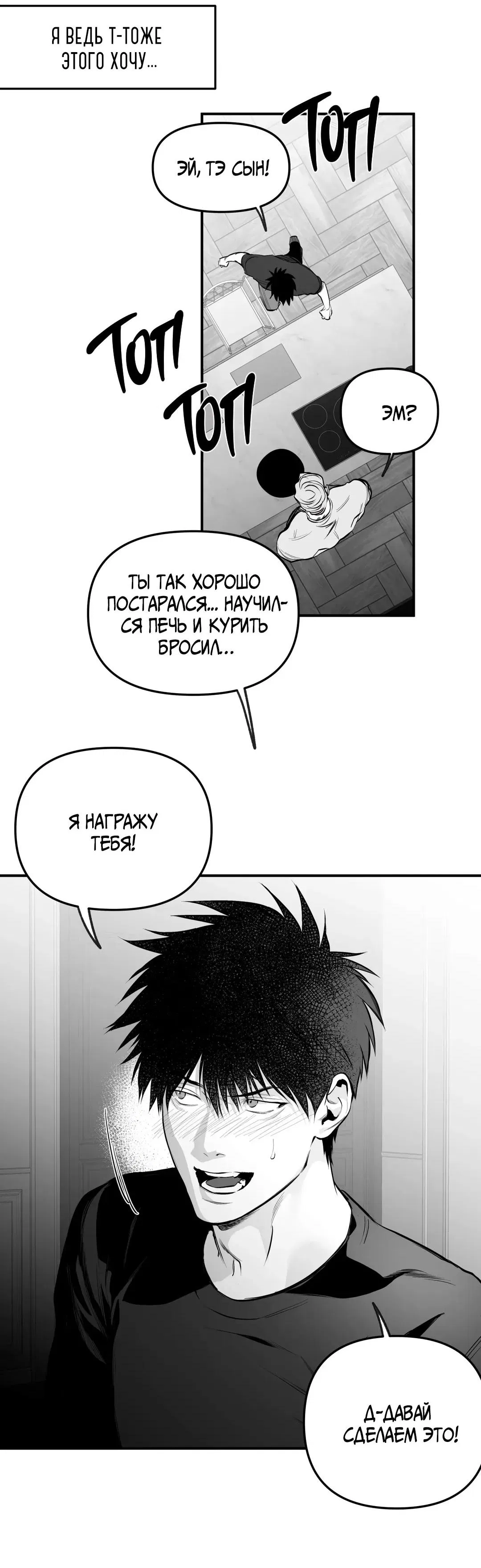 Манга Ноги, что не могут идти - Глава 118 Страница 21