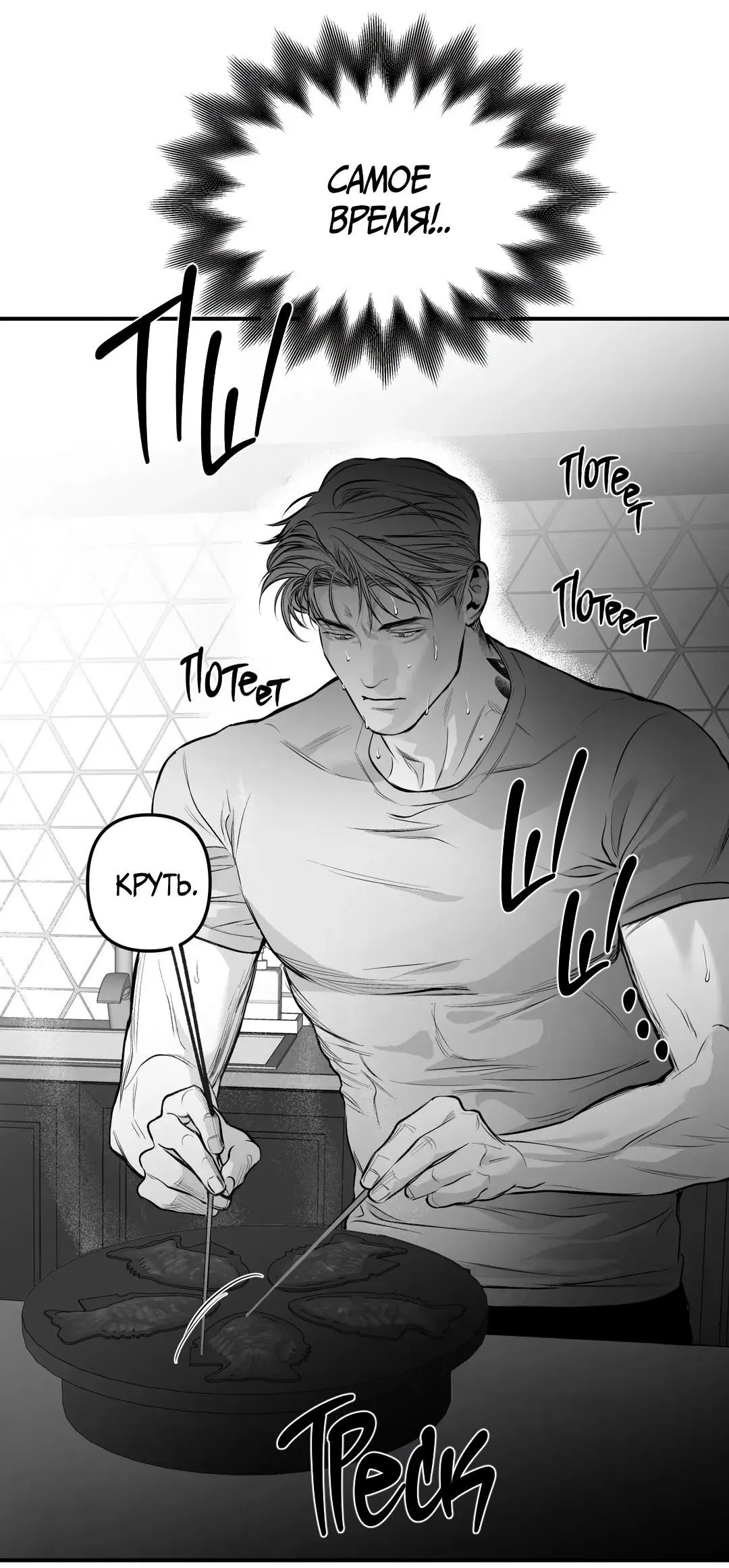 Манга Ноги, что не могут идти - Глава 118 Страница 7