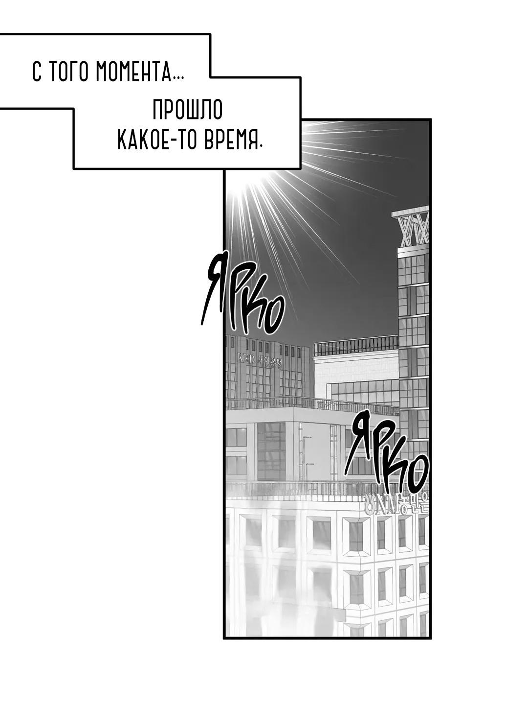 Манга Ноги, что не могут идти - Глава 118 Страница 5