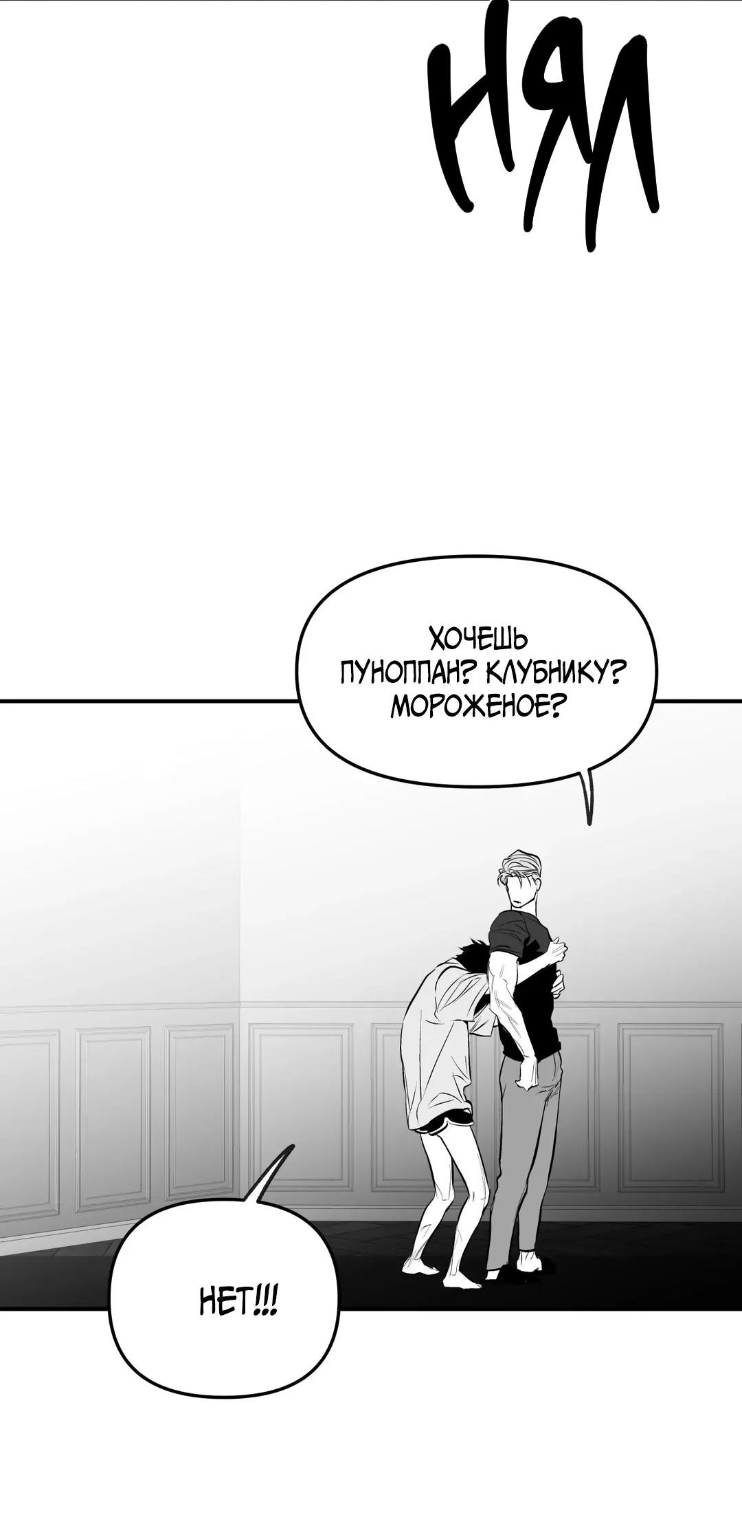 Манга Ноги, что не могут идти - Глава 118 Страница 49