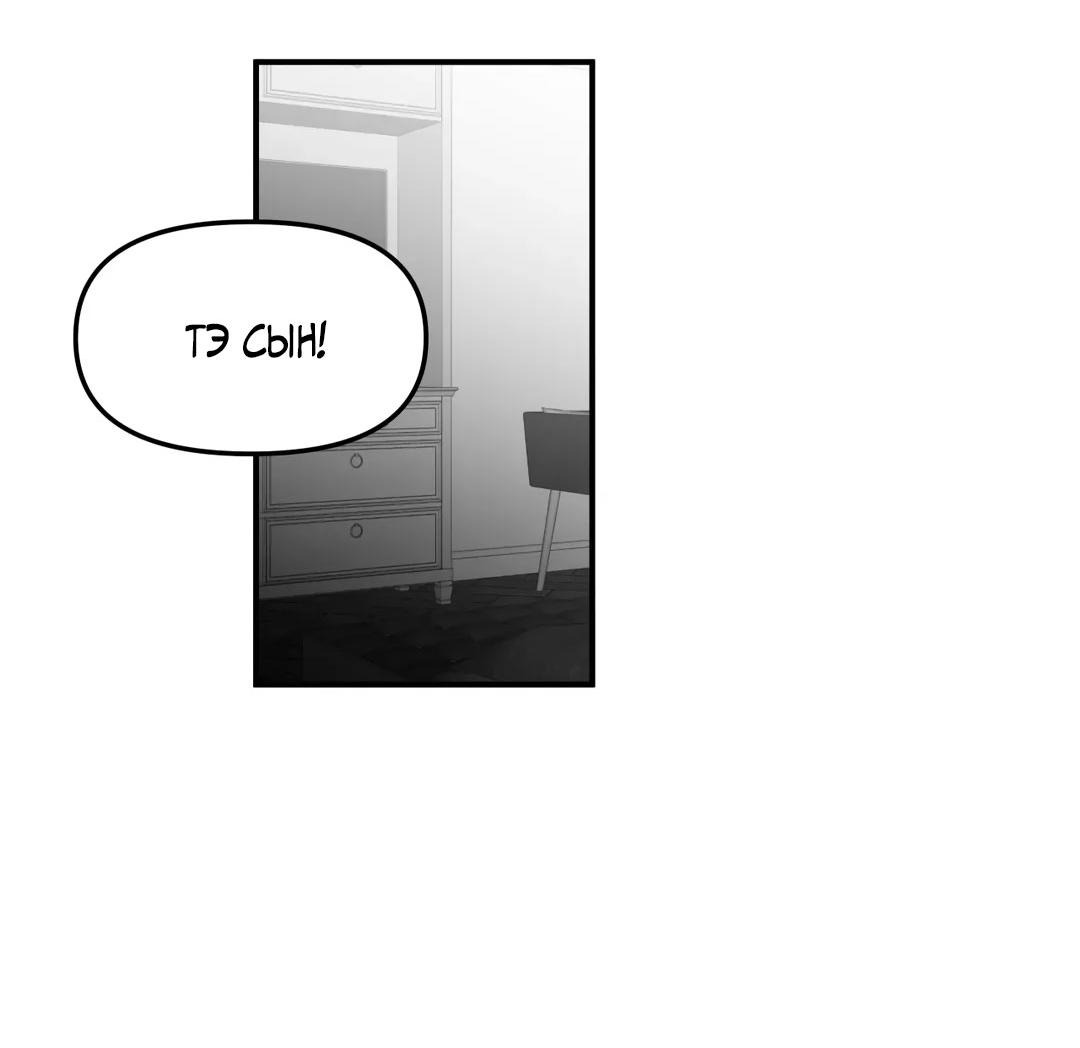 Манга Ноги, что не могут идти - Глава 118 Страница 39