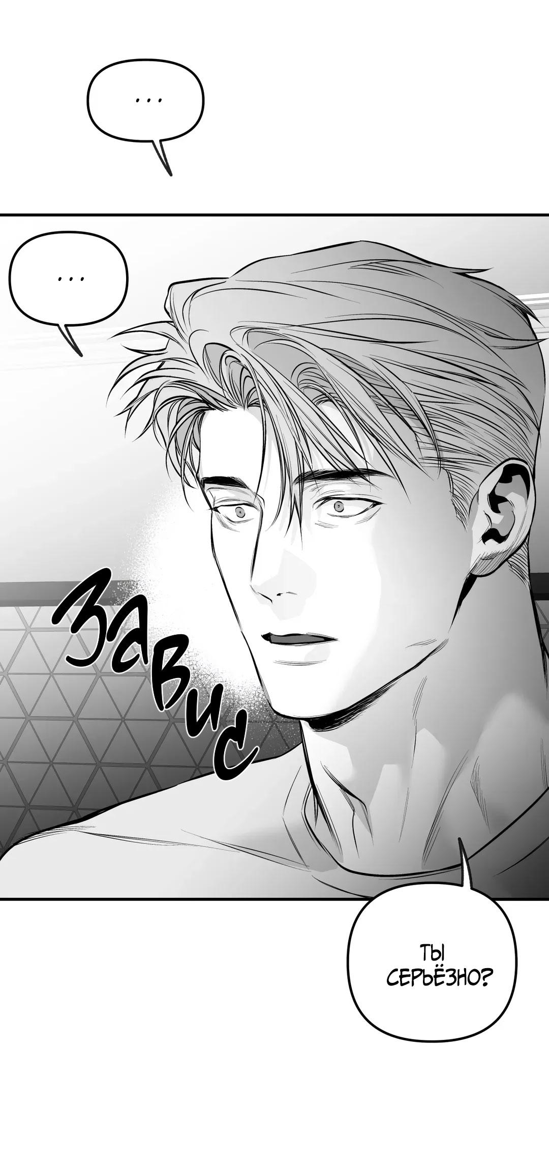 Манга Ноги, что не могут идти - Глава 118 Страница 22