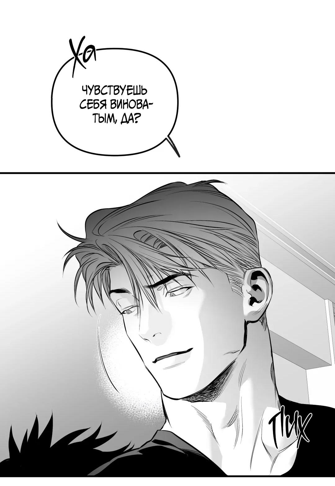 Манга Ноги, что не могут идти - Глава 118 Страница 53