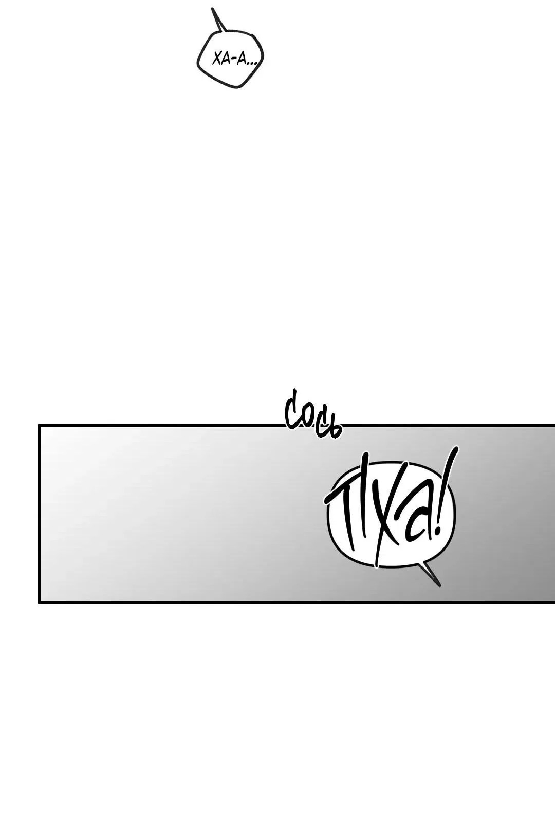 Манга Ноги, что не могут идти - Глава 118 Страница 70