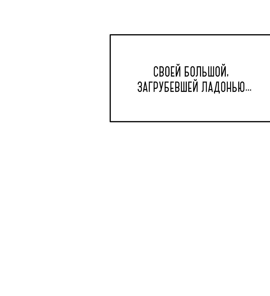 Манга Ноги, что не могут идти - Глава 118 Страница 59