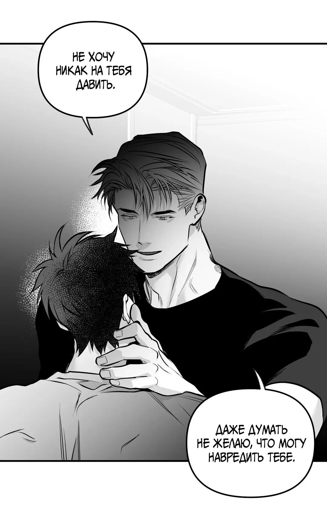 Манга Ноги, что не могут идти - Глава 118 Страница 61