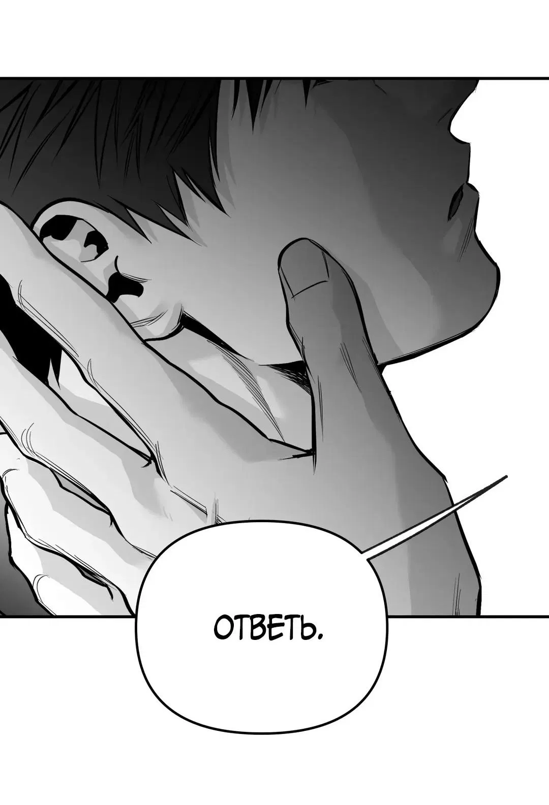 Манга Ноги, что не могут идти - Глава 118 Страница 63