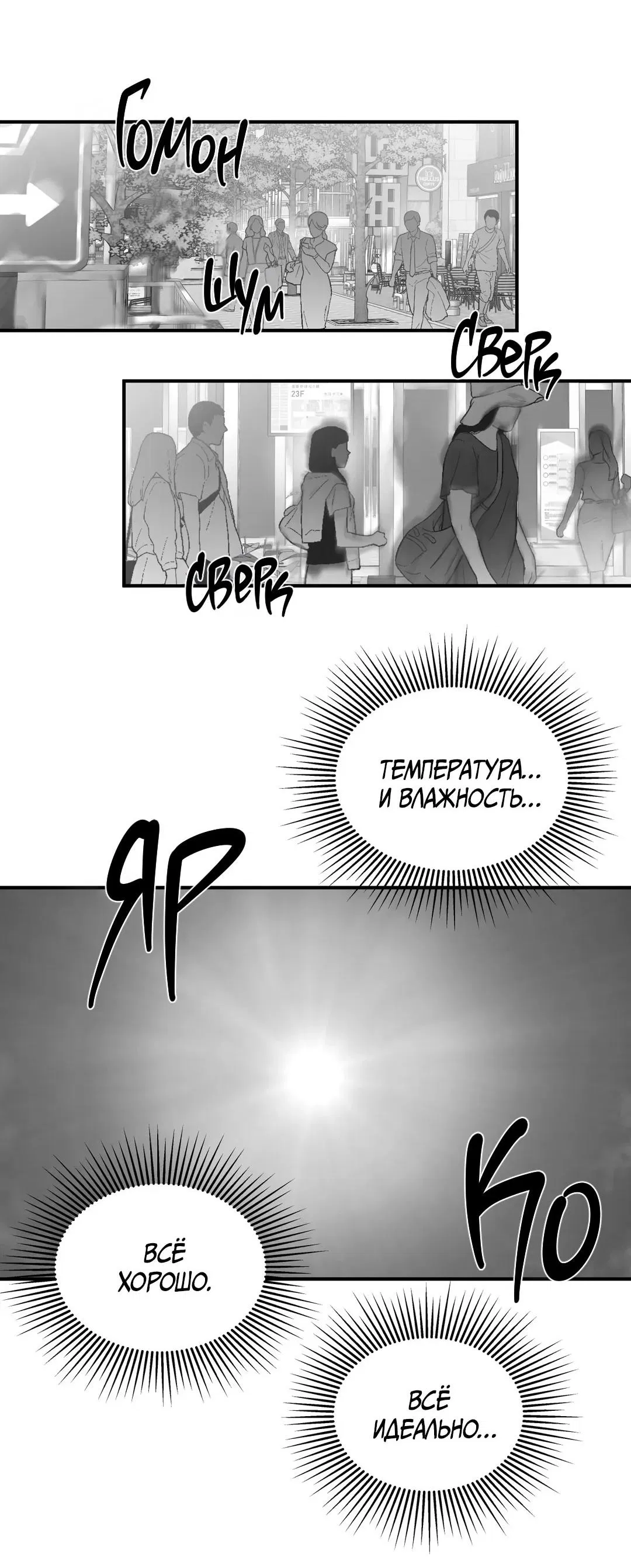 Манга Ноги, что не могут идти - Глава 118 Страница 6