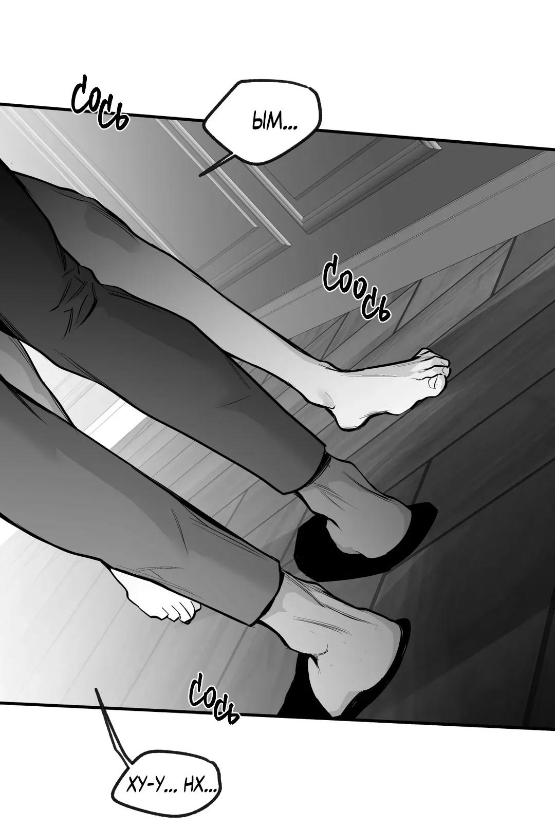 Манга Ноги, что не могут идти - Глава 118 Страница 69