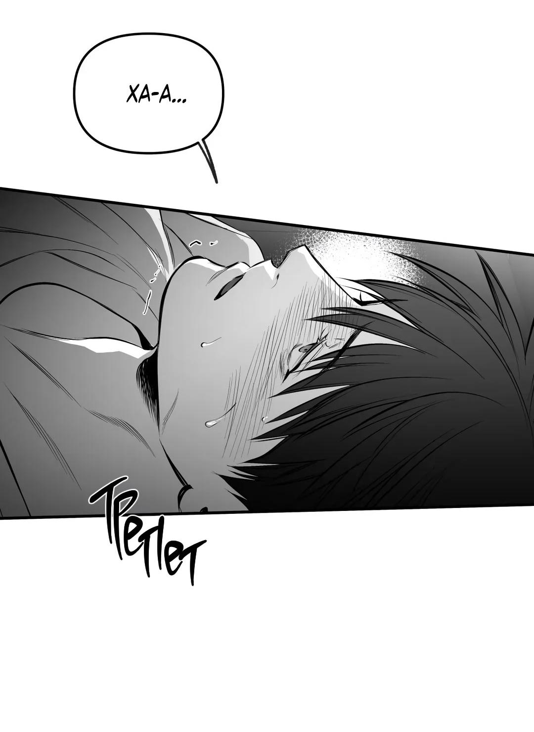 Манга Ноги, что не могут идти - Глава 118 Страница 77