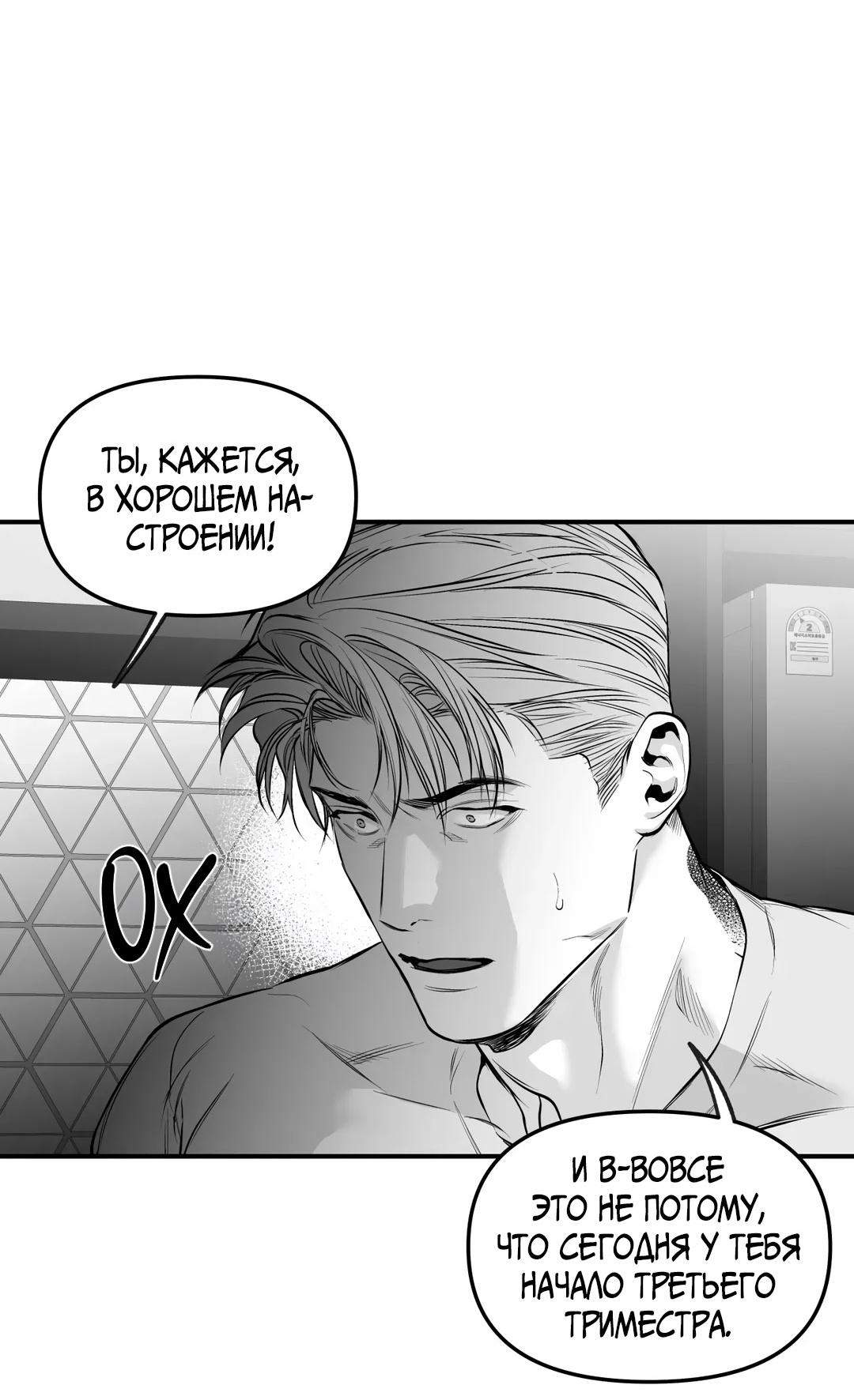 Манга Ноги, что не могут идти - Глава 118 Страница 13