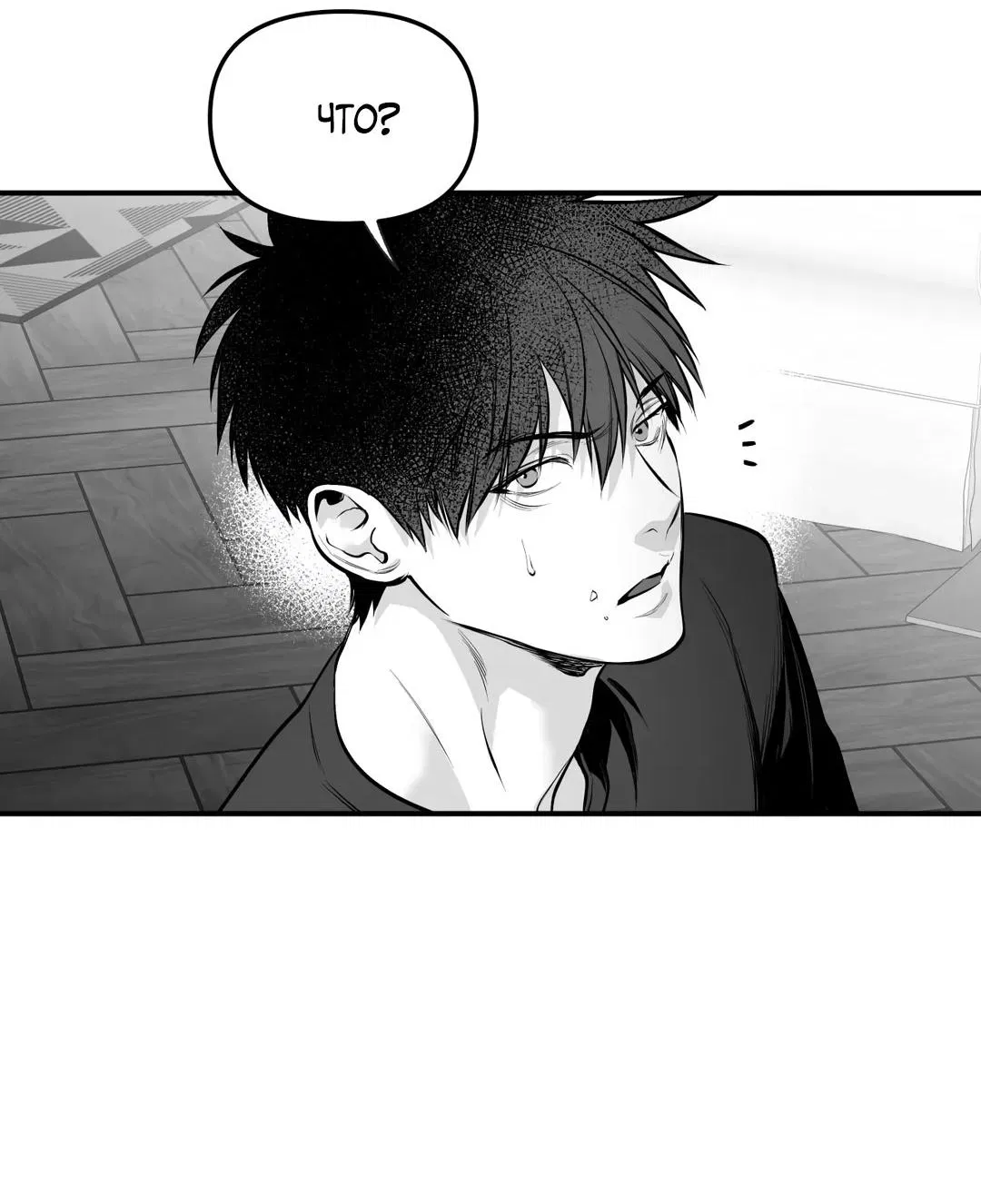 Манга Ноги, что не могут идти - Глава 118 Страница 14