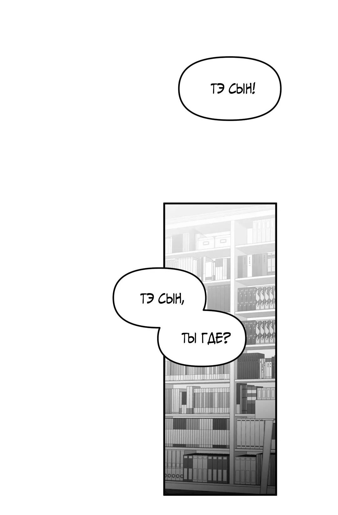 Манга Ноги, что не могут идти - Глава 118 Страница 38