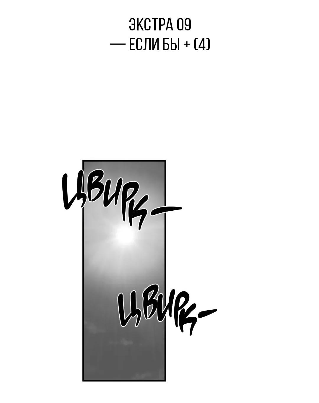 Манга Ноги, что не могут идти - Глава 118 Страница 4