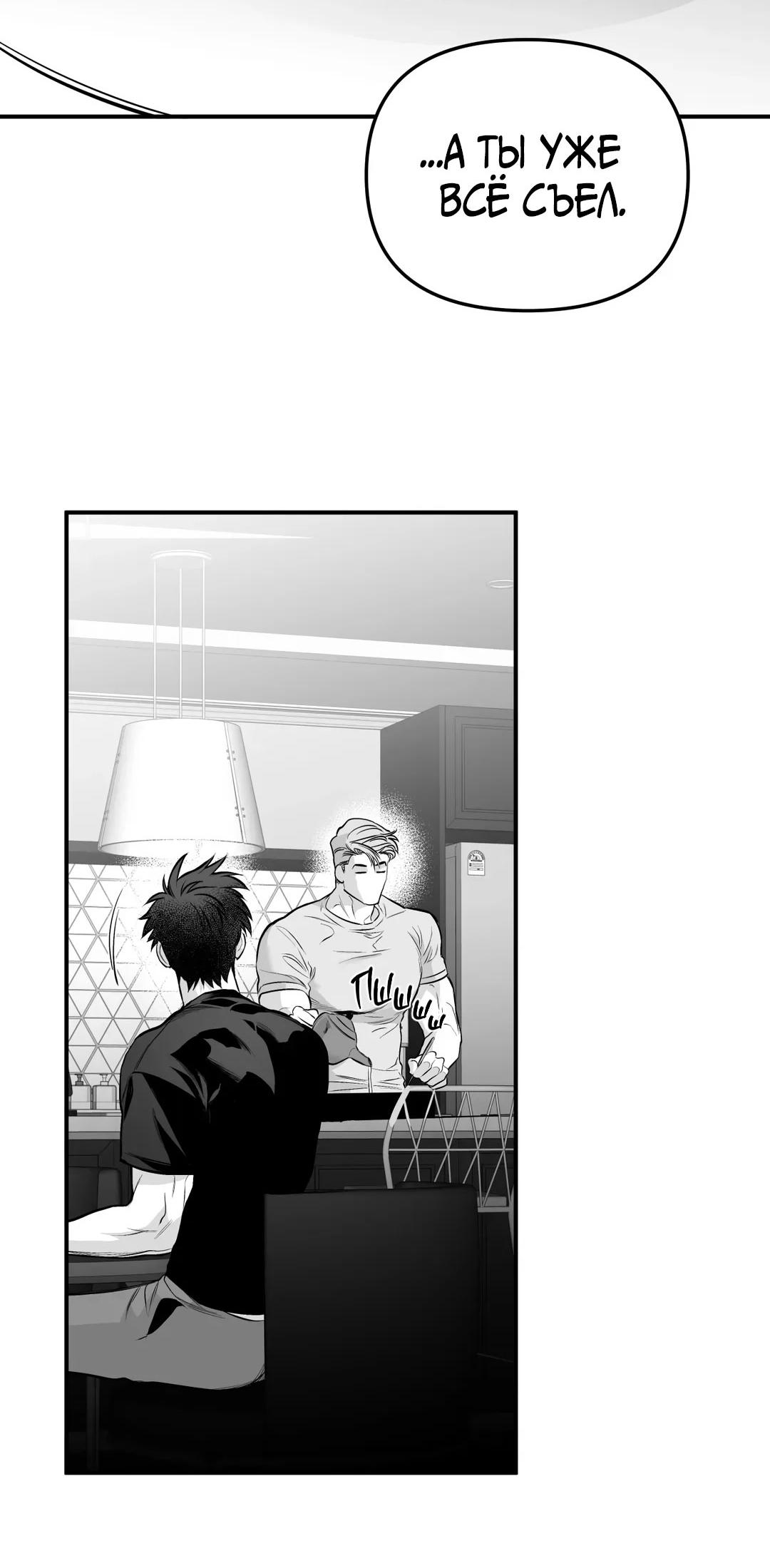 Манга Ноги, что не могут идти - Глава 118 Страница 11