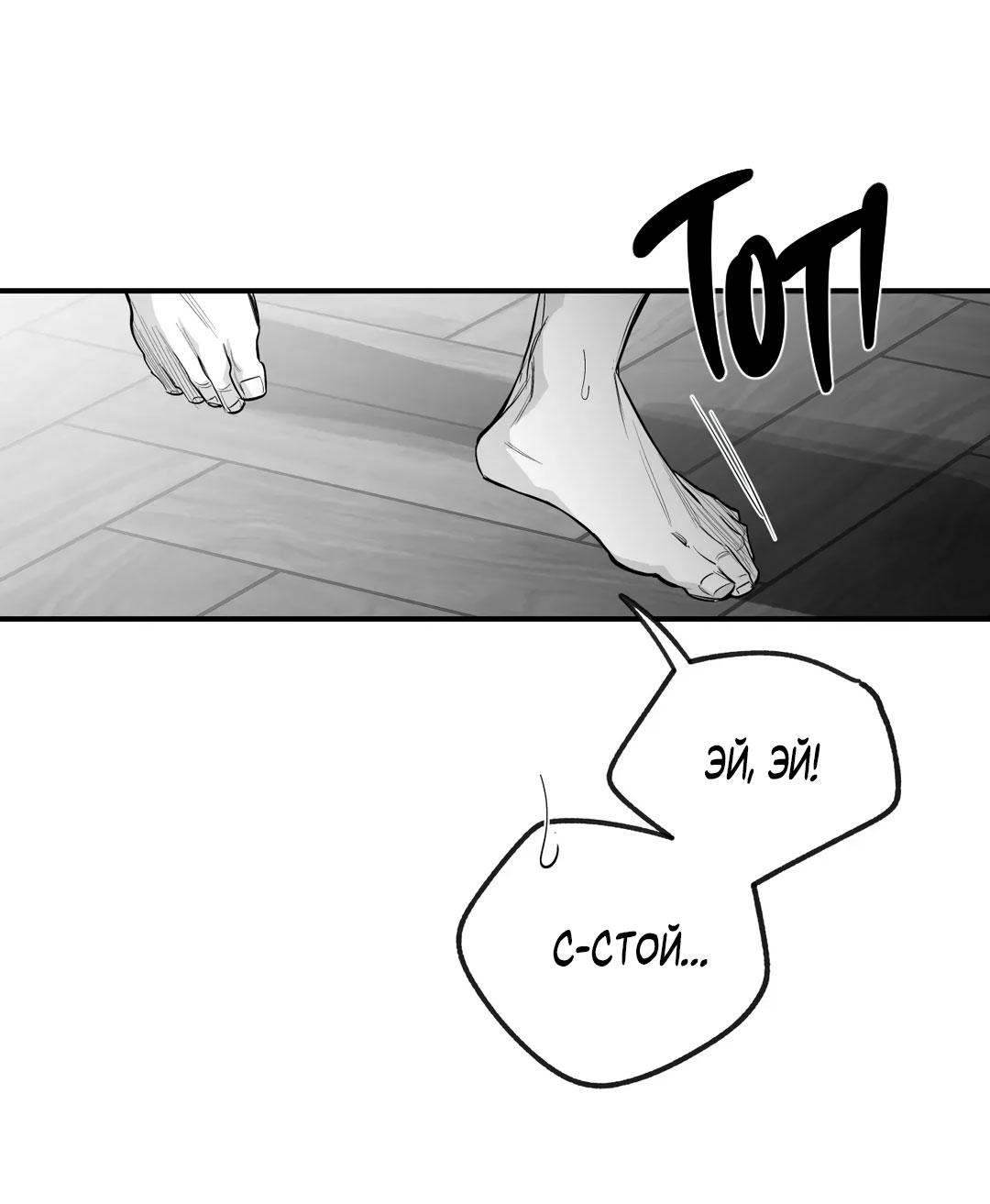 Манга Ноги, что не могут идти - Глава 118 Страница 44