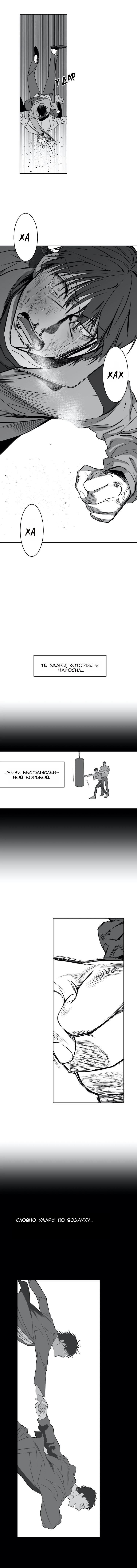 Манга Ноги, что не могут идти - Глава 3 Страница 16