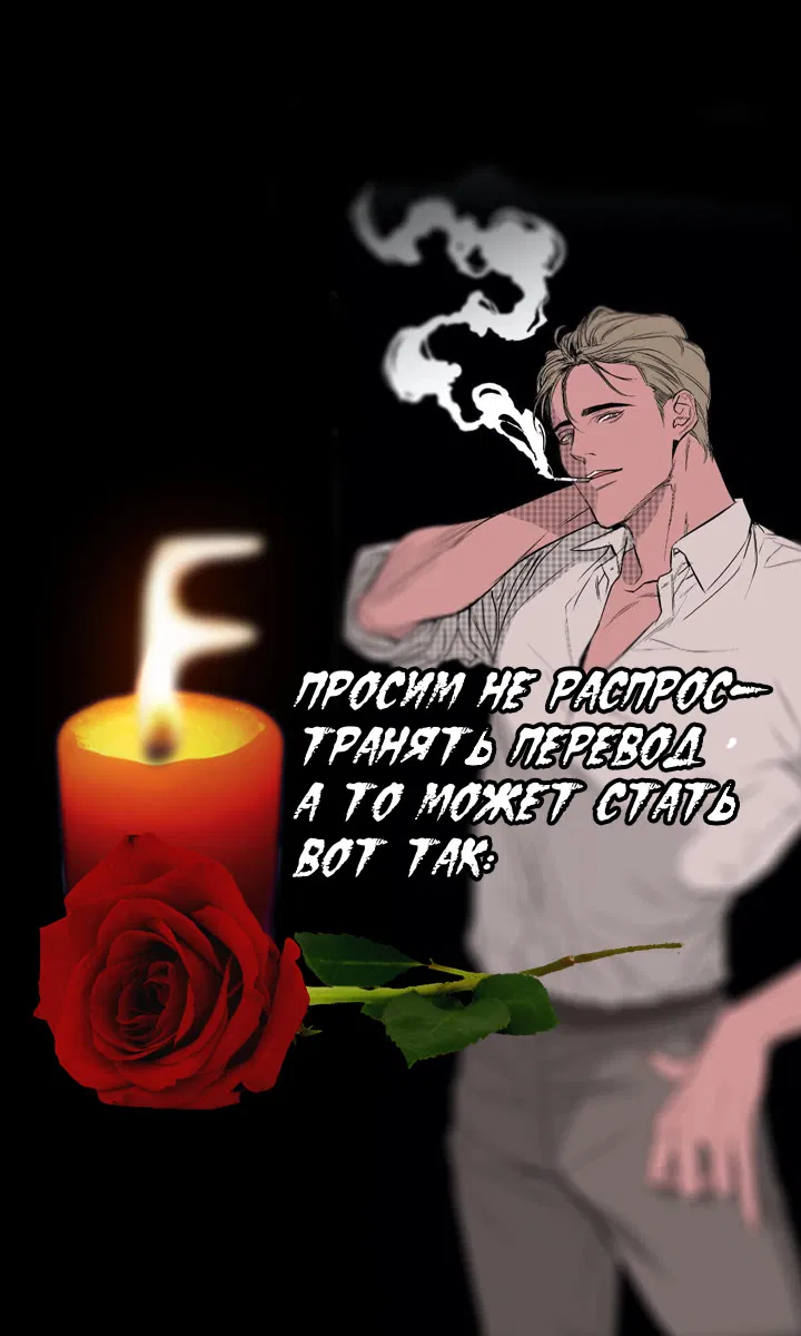 Манга Ноги, что не могут идти - Глава 3 Страница 1