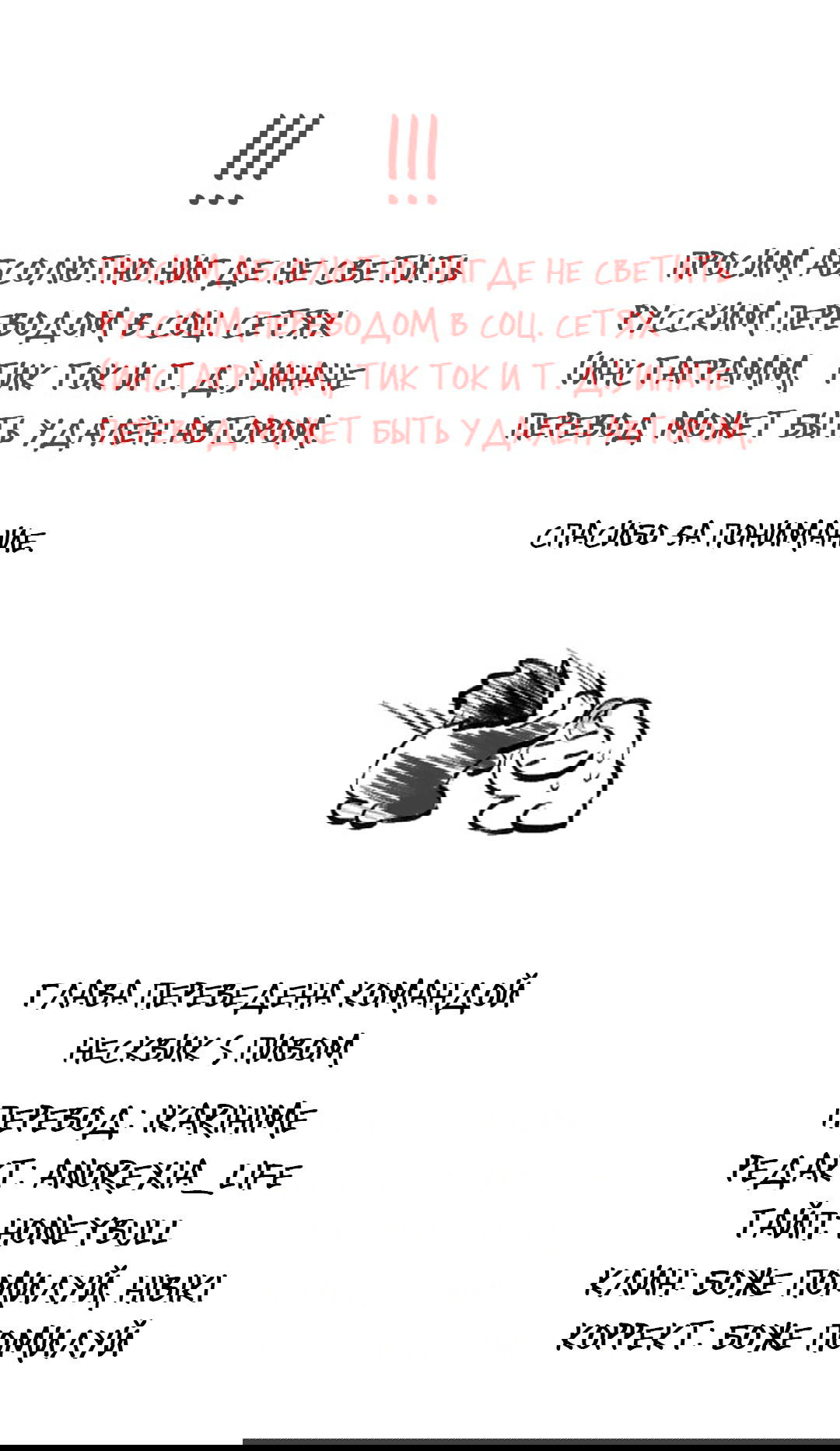 Манга Ноги, что не могут идти - Глава 35 Страница 2