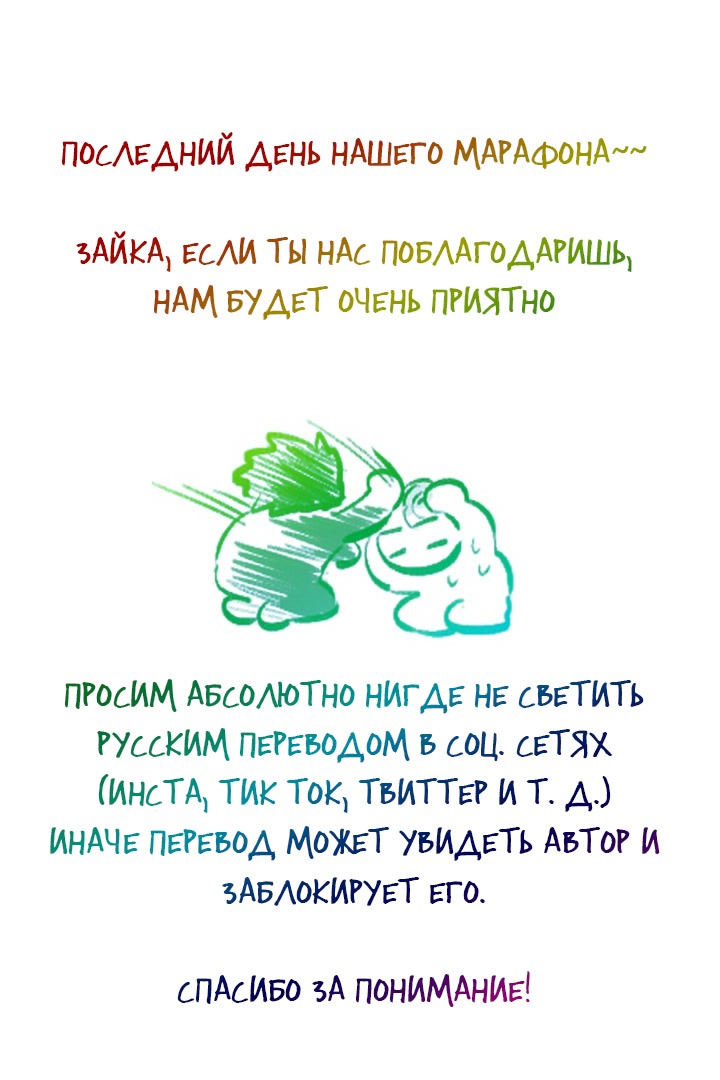 Манга Ноги, что не могут идти - Глава 44 Страница 1