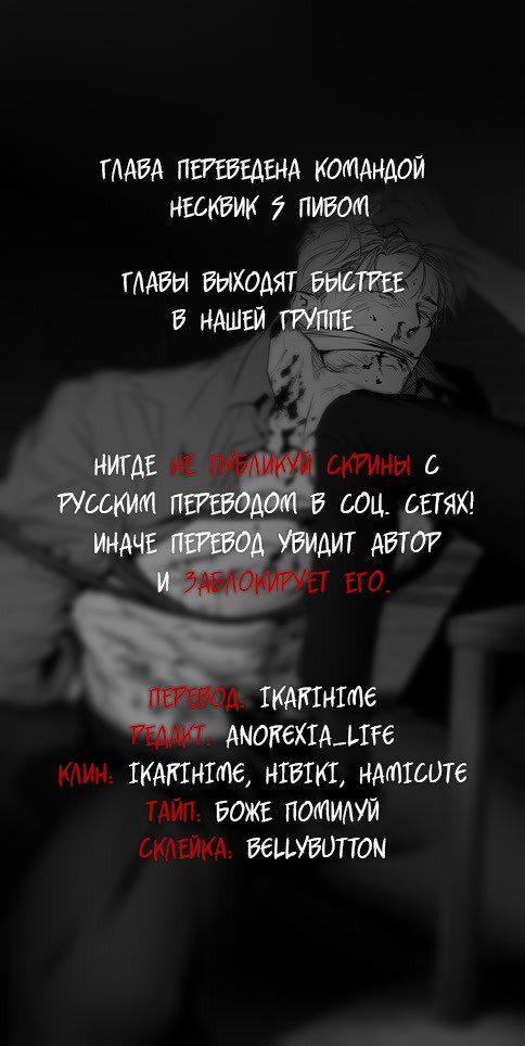 Манга Ноги, что не могут идти - Глава 48 Страница 1