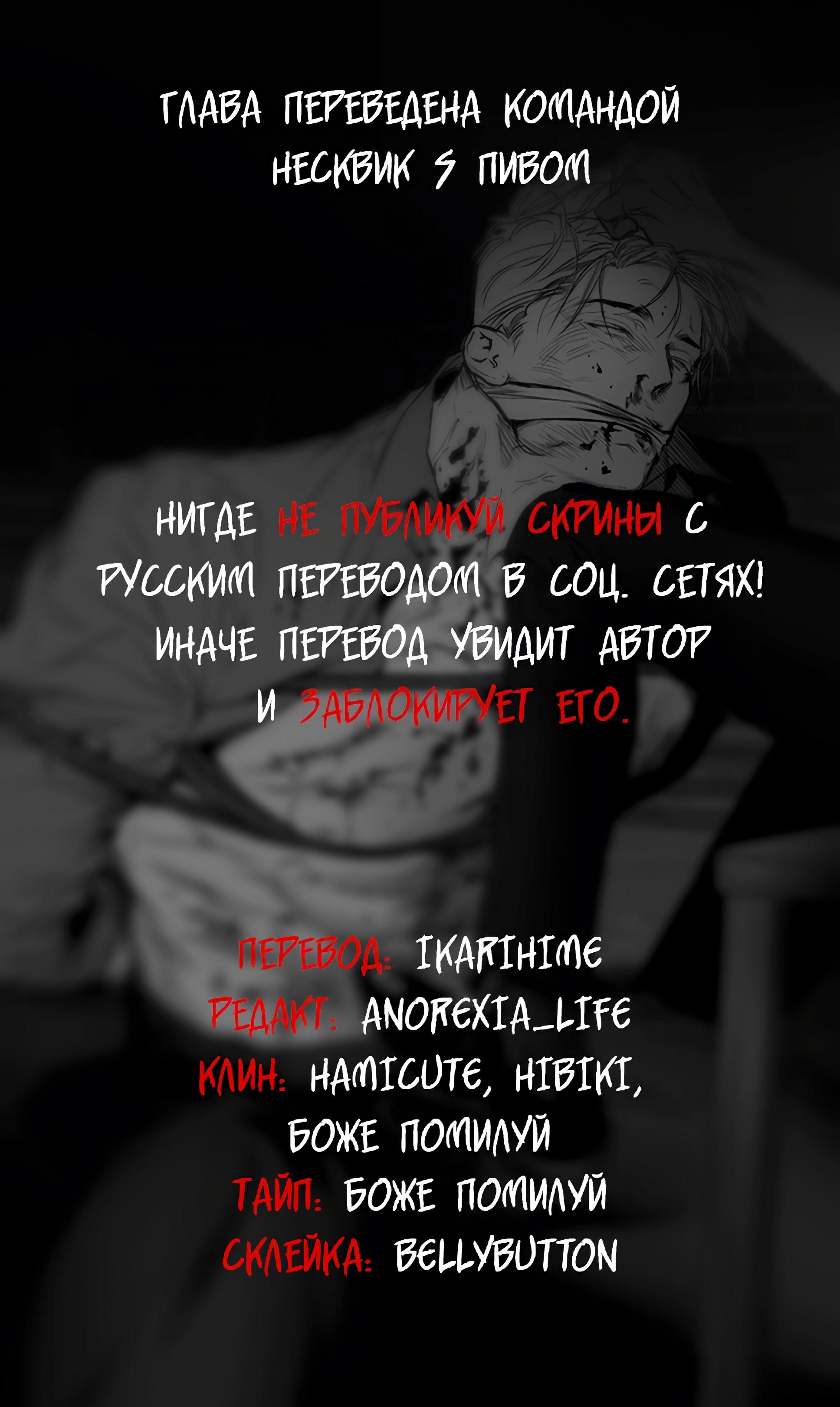 Манга Ноги, что не могут идти - Глава 50 Страница 1