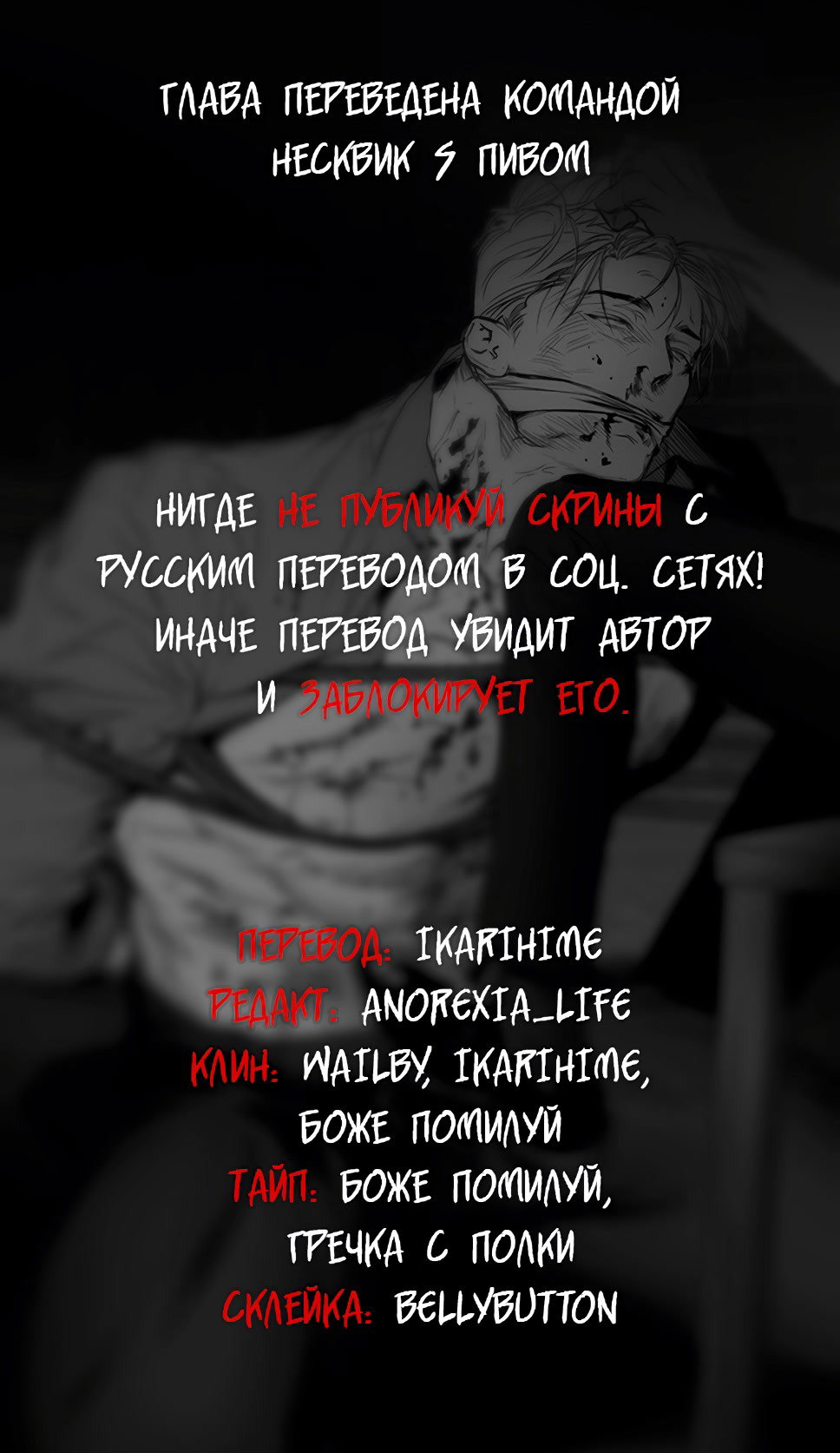 Манга Ноги, что не могут идти - Глава 51 Страница 1
