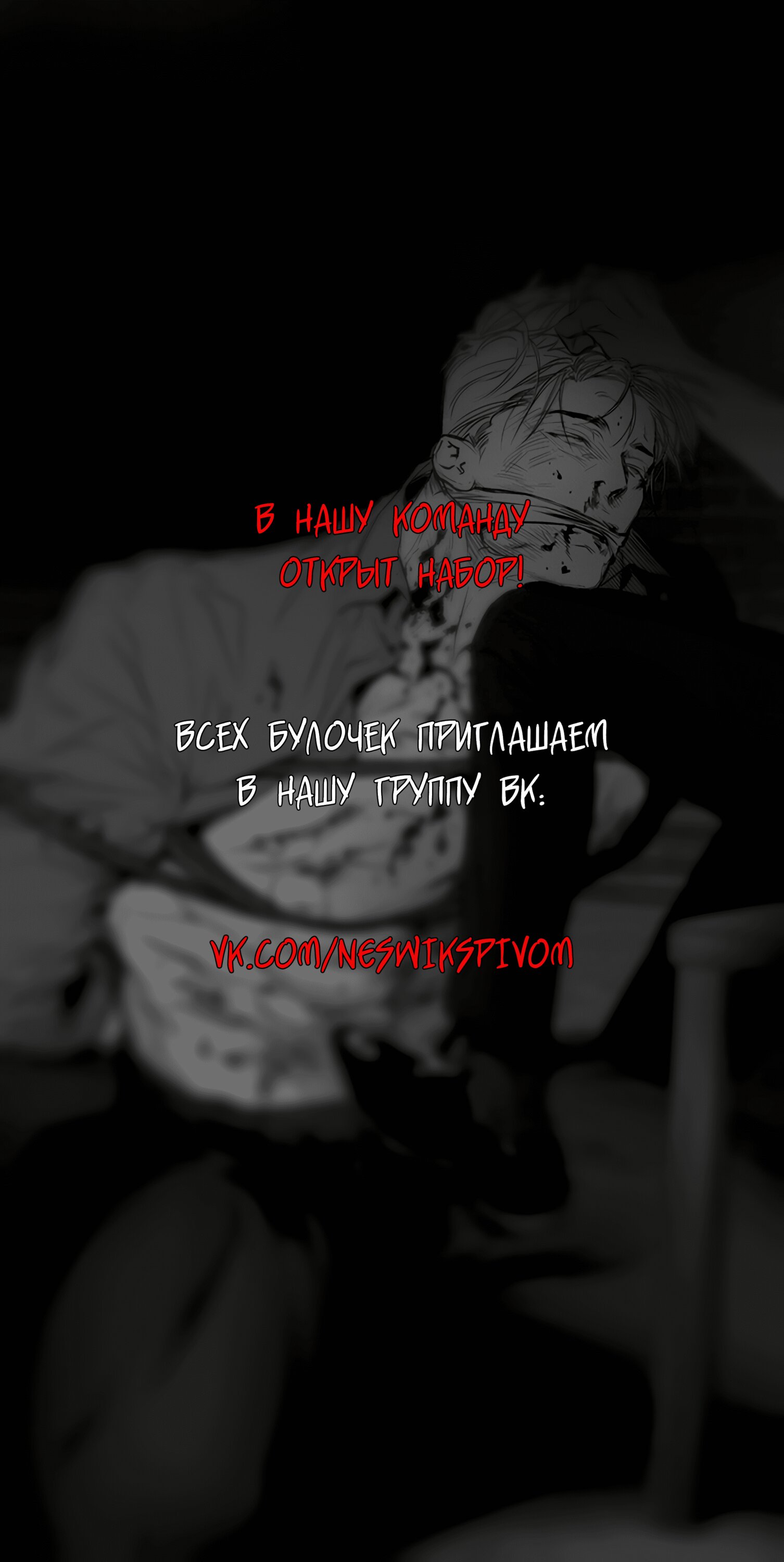 Манга Ноги, что не могут идти - Глава 62.5 Страница 9