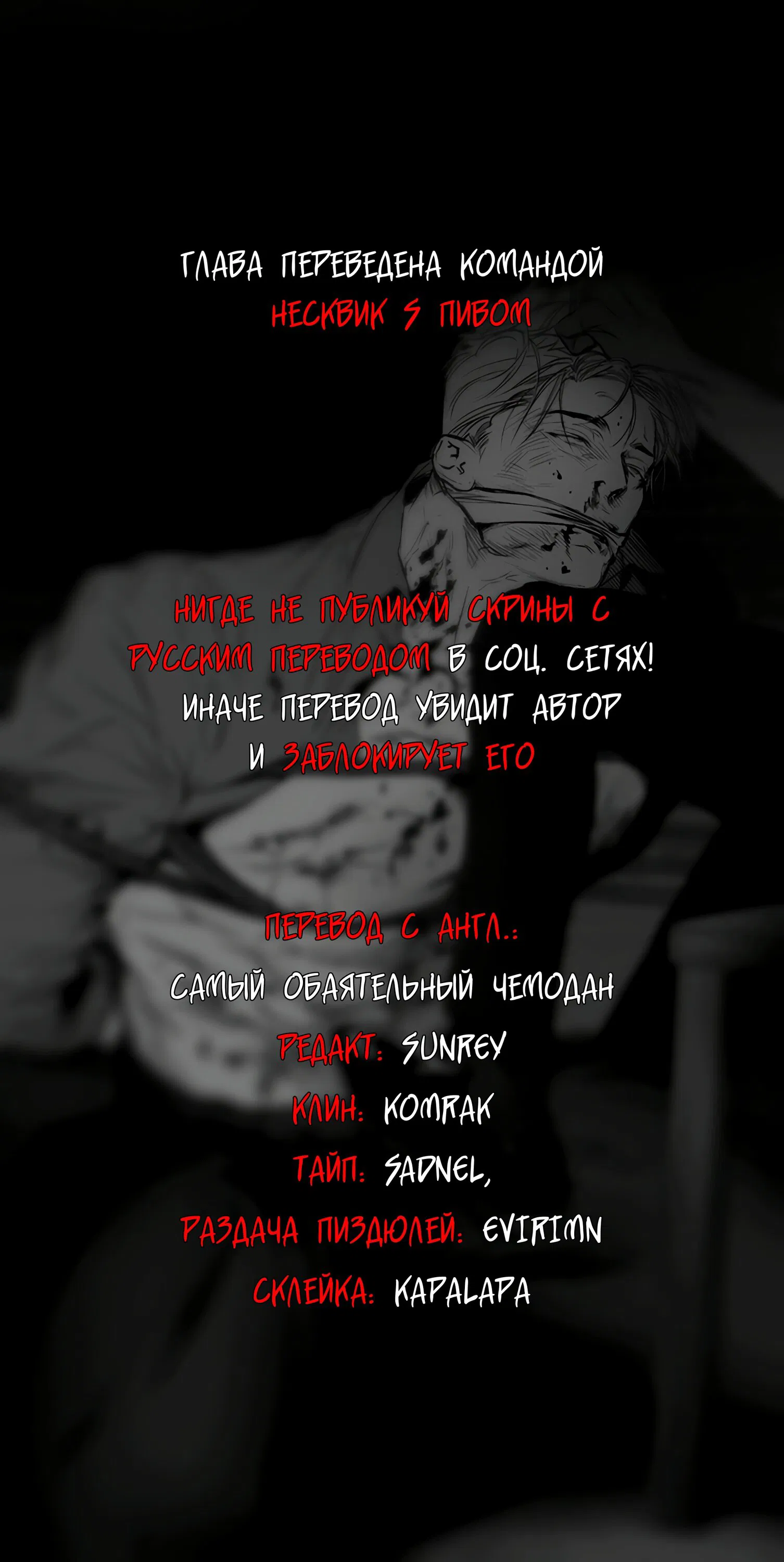 Манга Ноги, что не могут идти - Глава 93 Страница 1