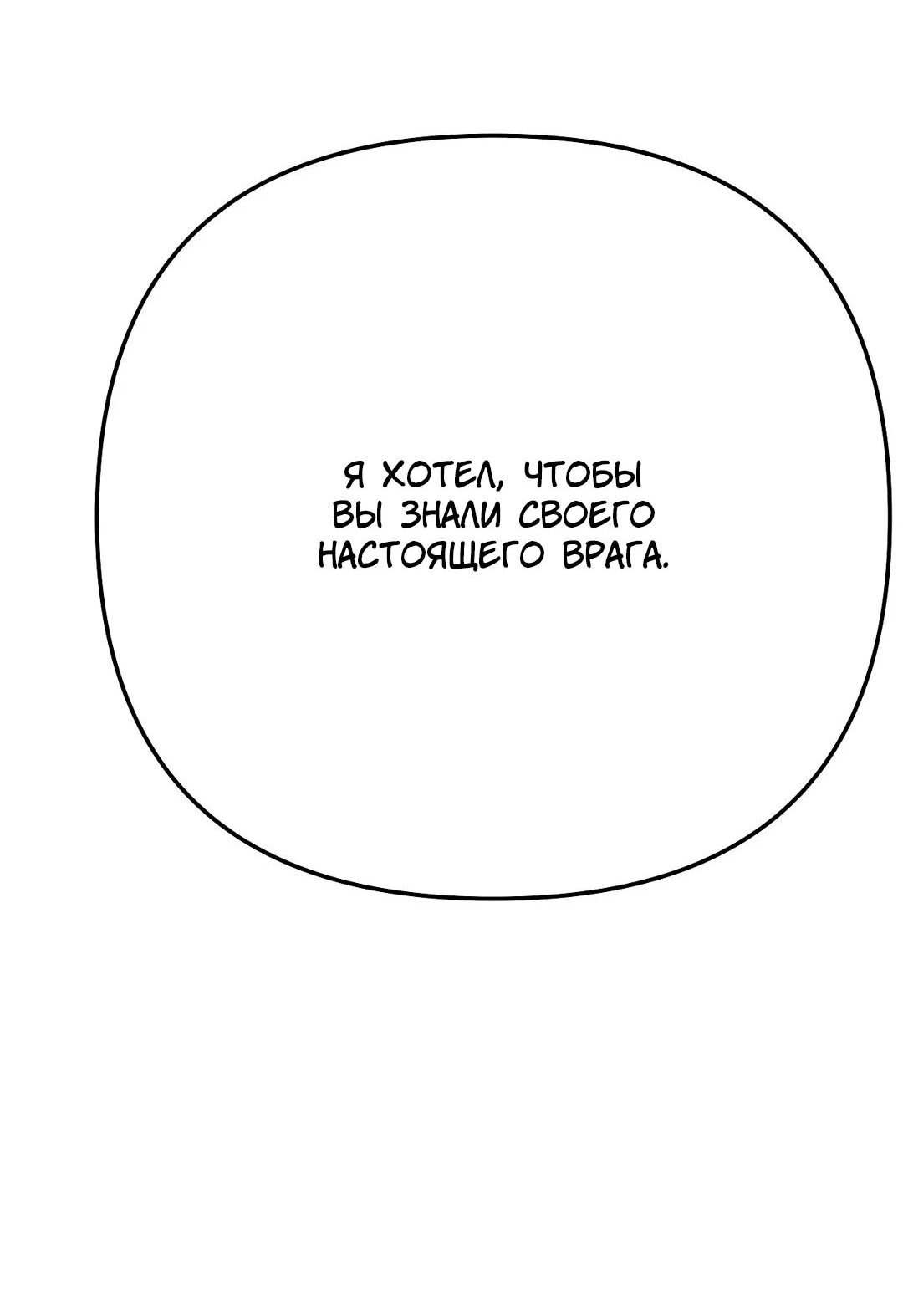 Манга Ноги, что не могут идти - Глава 96 Страница 26