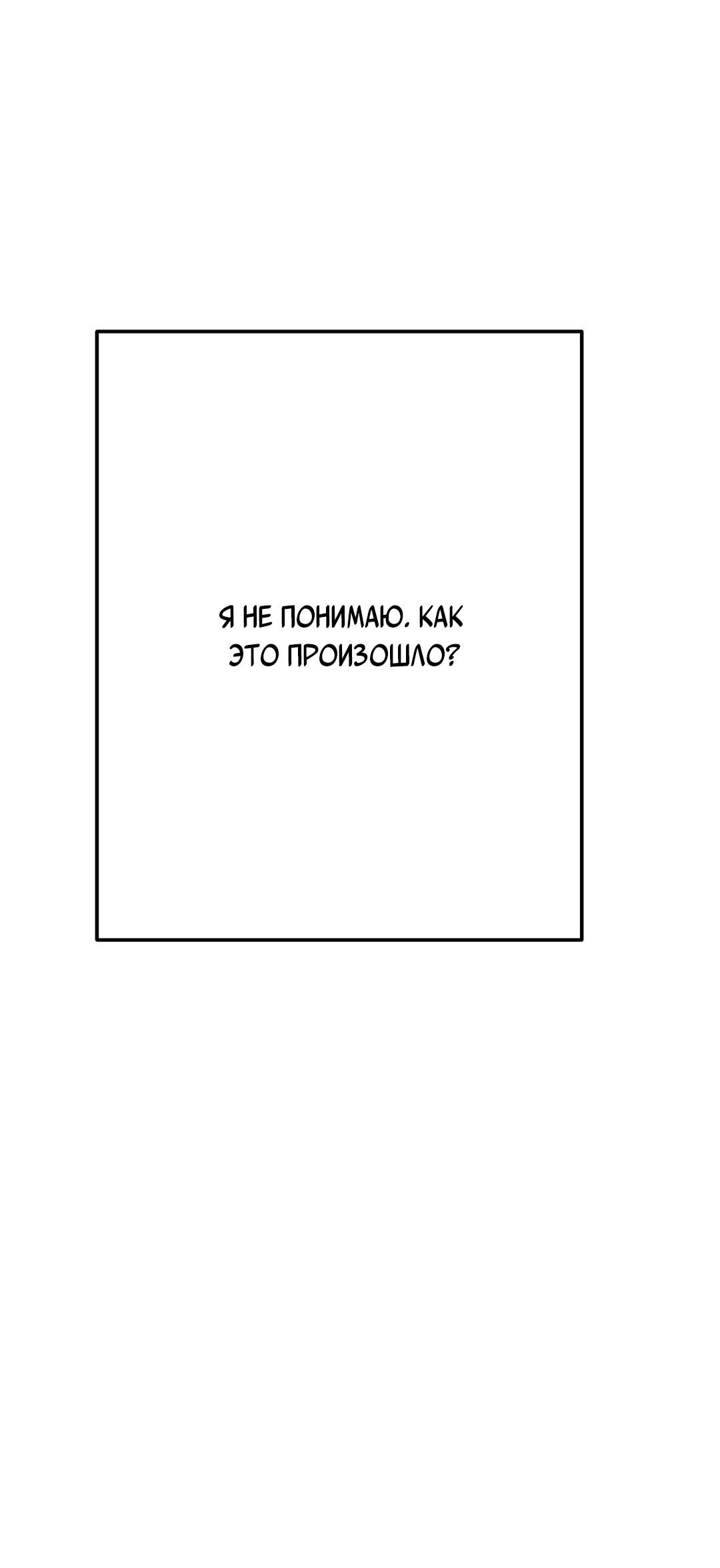 Манга Ноги, что не могут идти - Глава 98 Страница 65