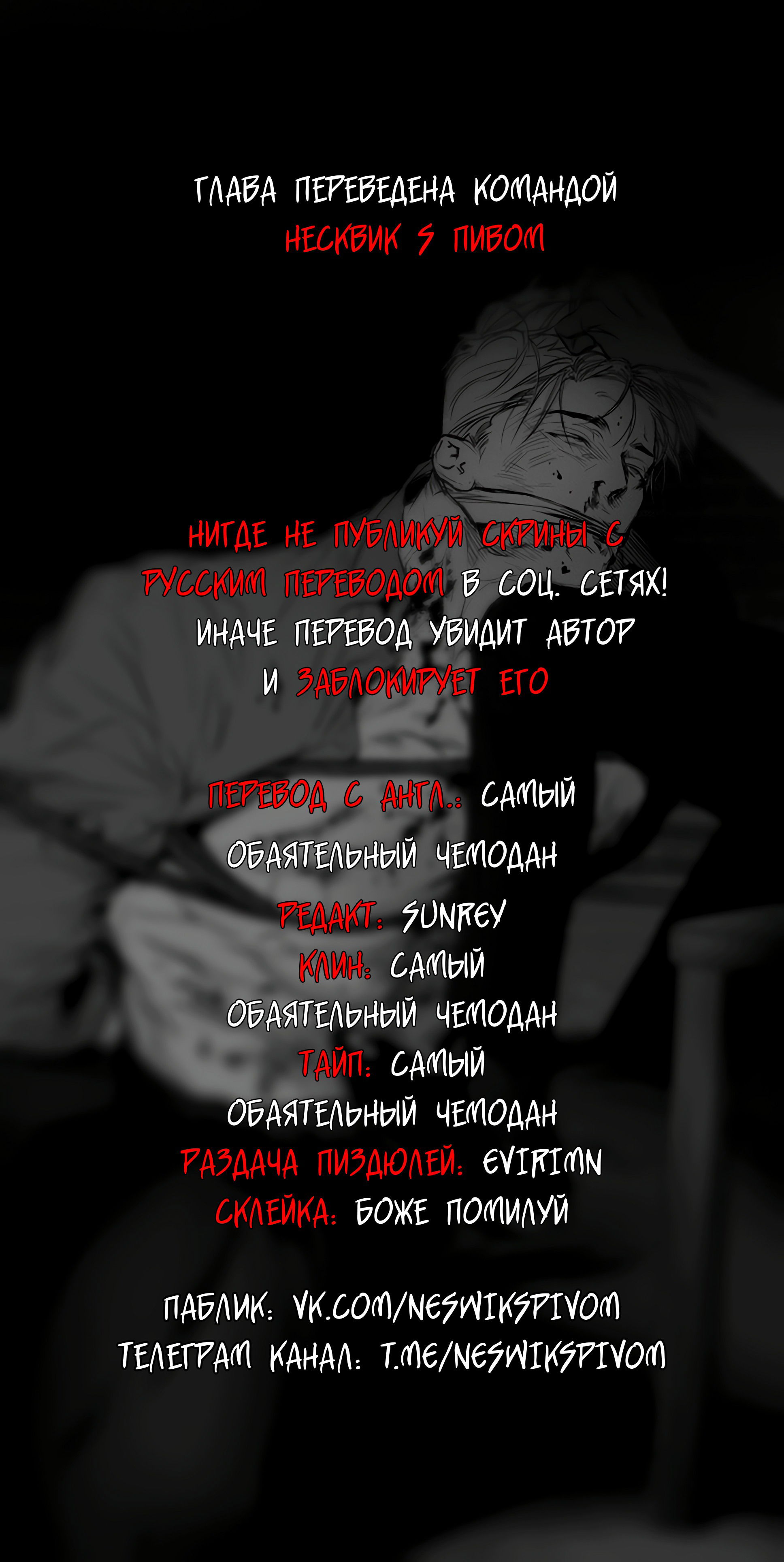 Манга Ноги, что не могут идти - Глава 103 Страница 1