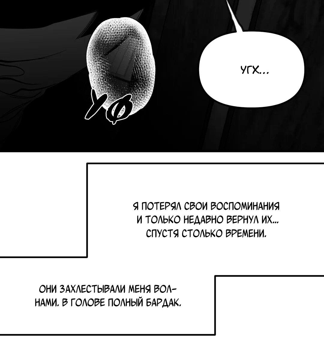 Манга Ноги, что не могут идти - Глава 105 Страница 32