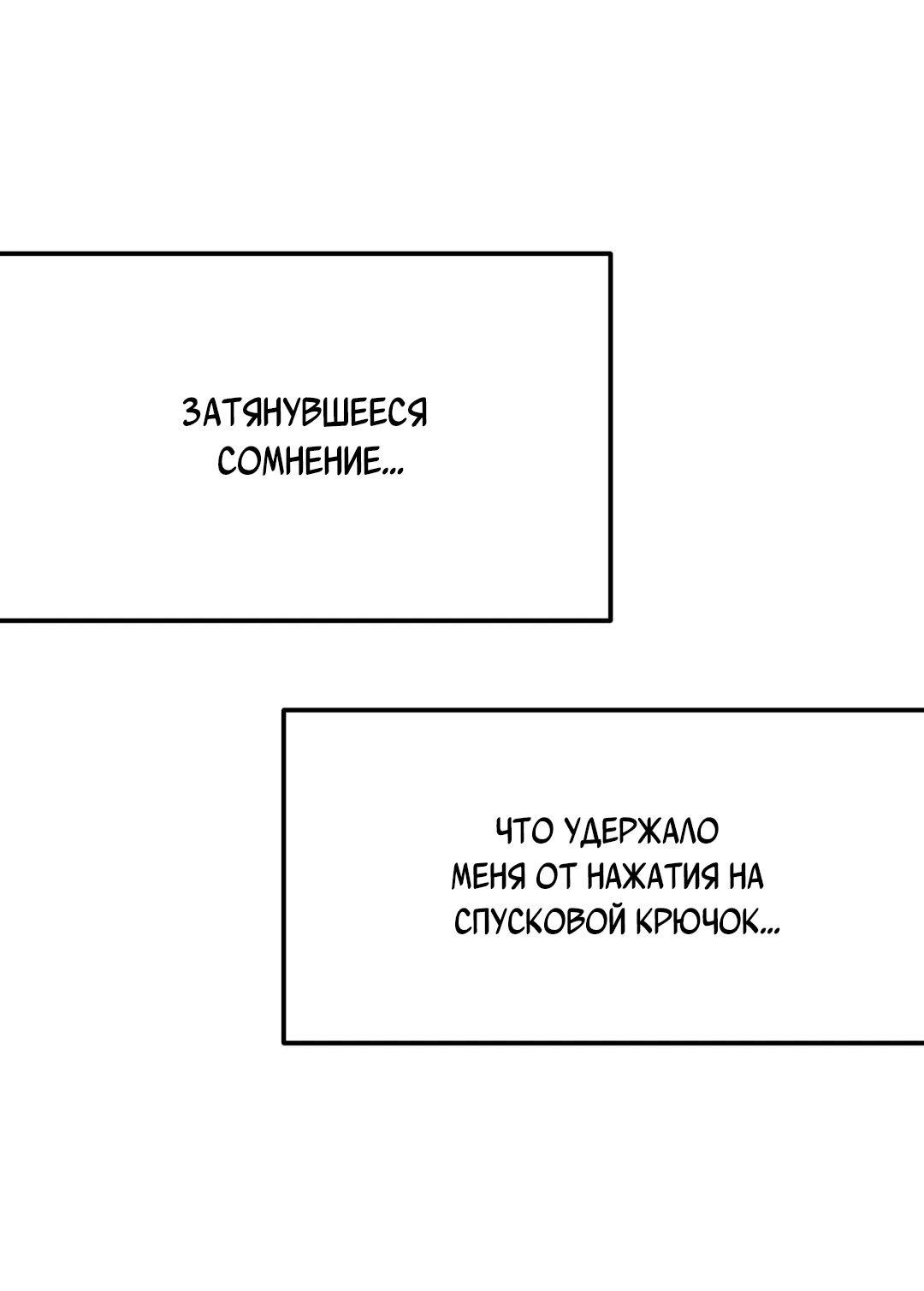 Манга Ноги, что не могут идти - Глава 108 Страница 21